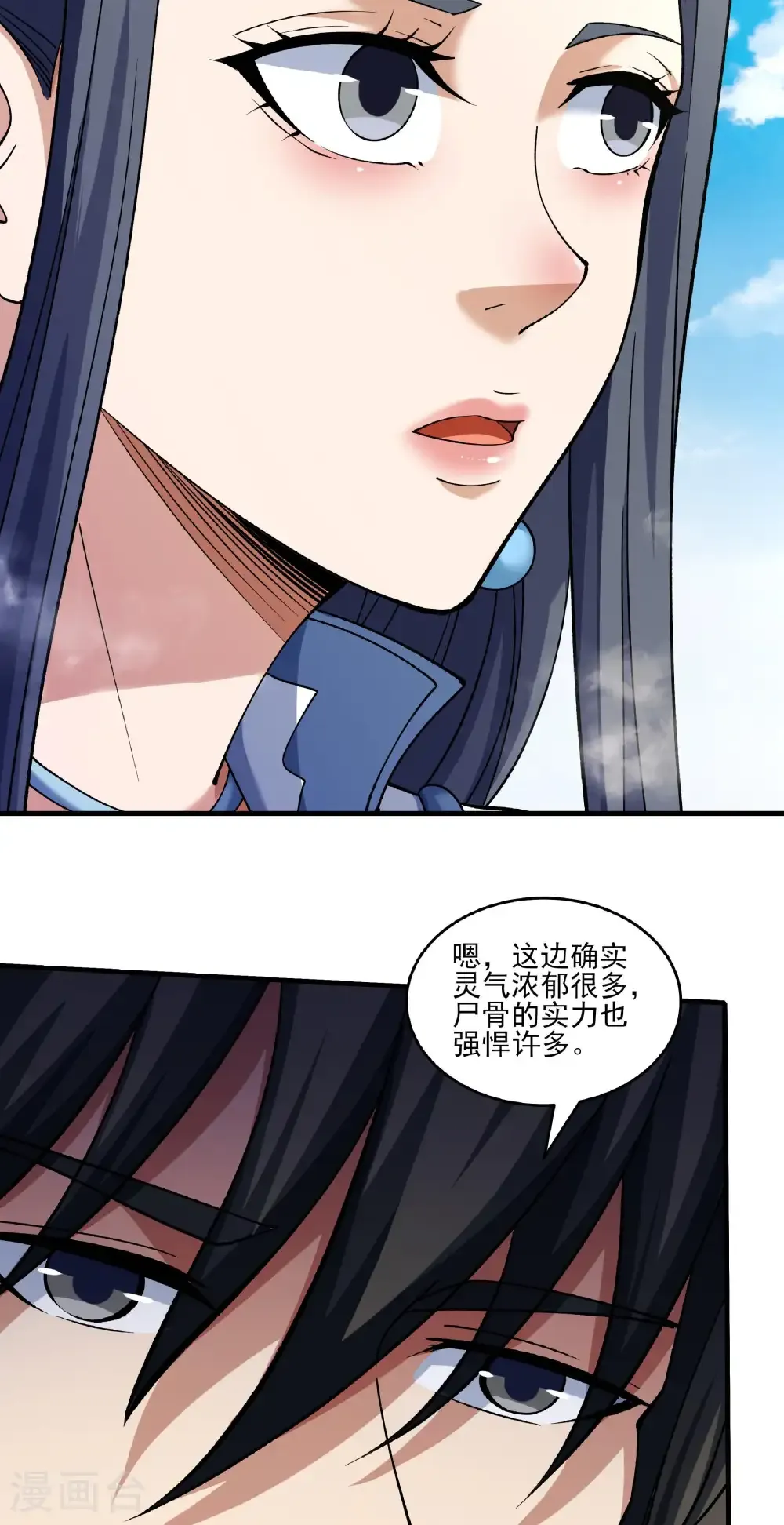第311话1 圣纹（1） 第26页