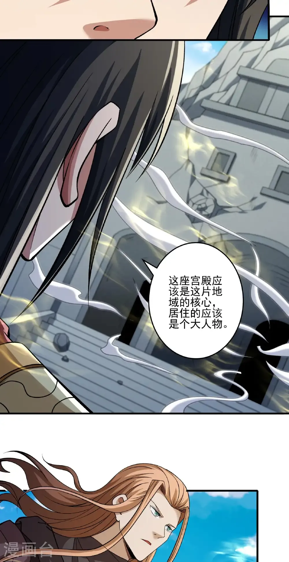 第311话1 圣纹（1） 第27页