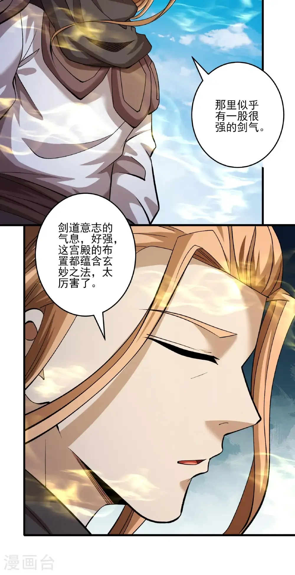 第311话1 圣纹（1） 第28页