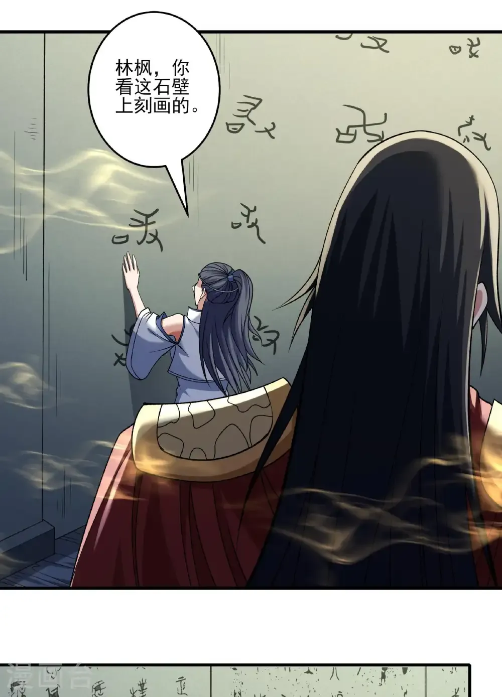 第311话1 圣纹（1） 第29页
