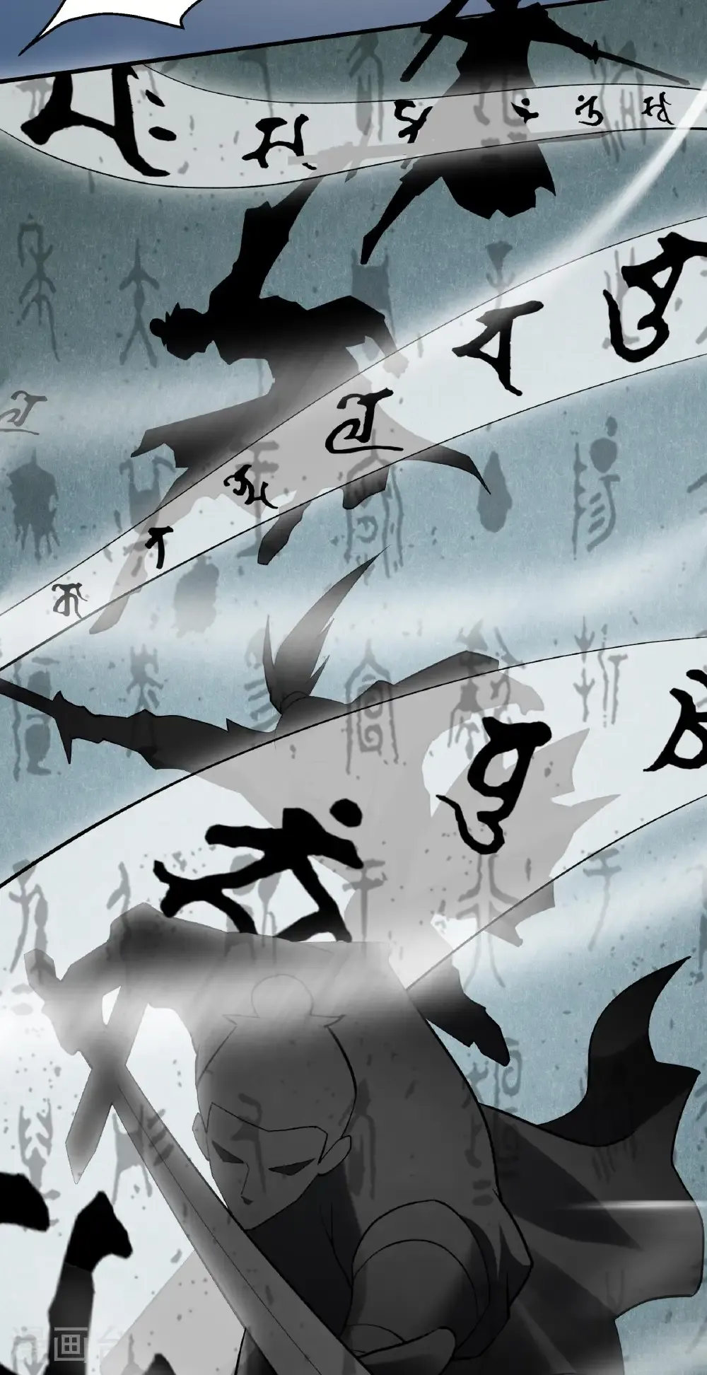 第311话2 圣纹（2） 第4页