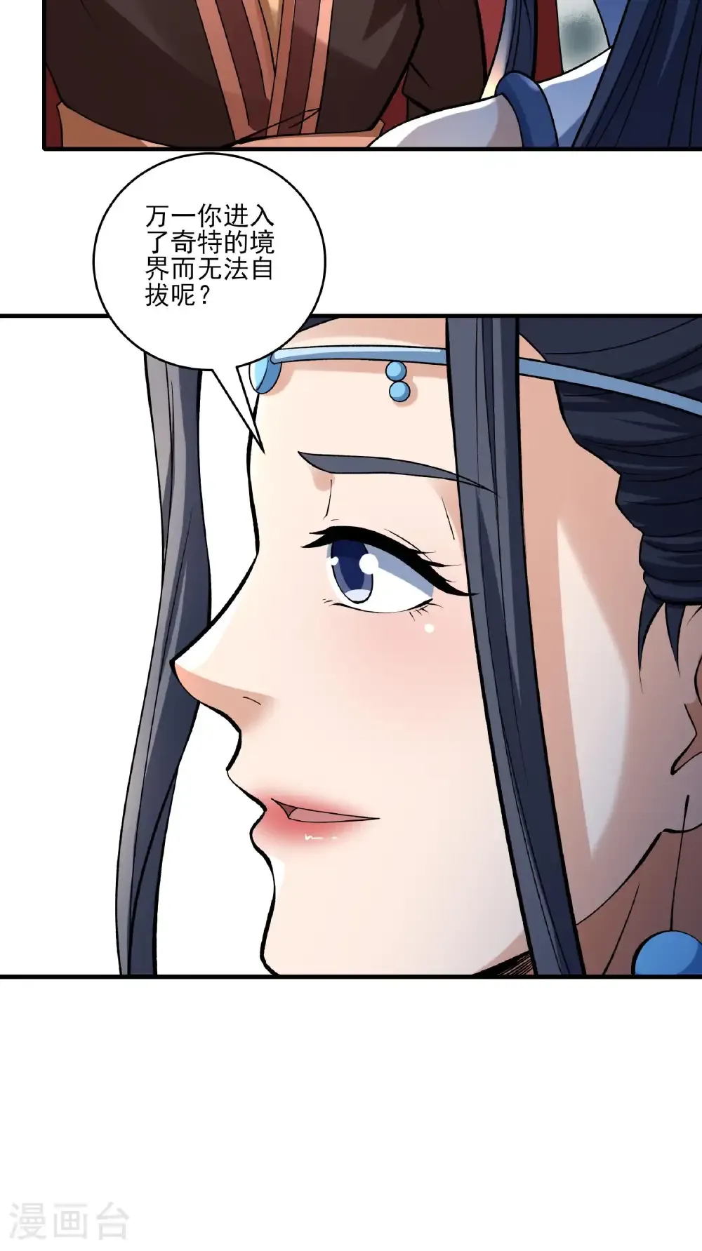 第311话2 圣纹（2） 第16页