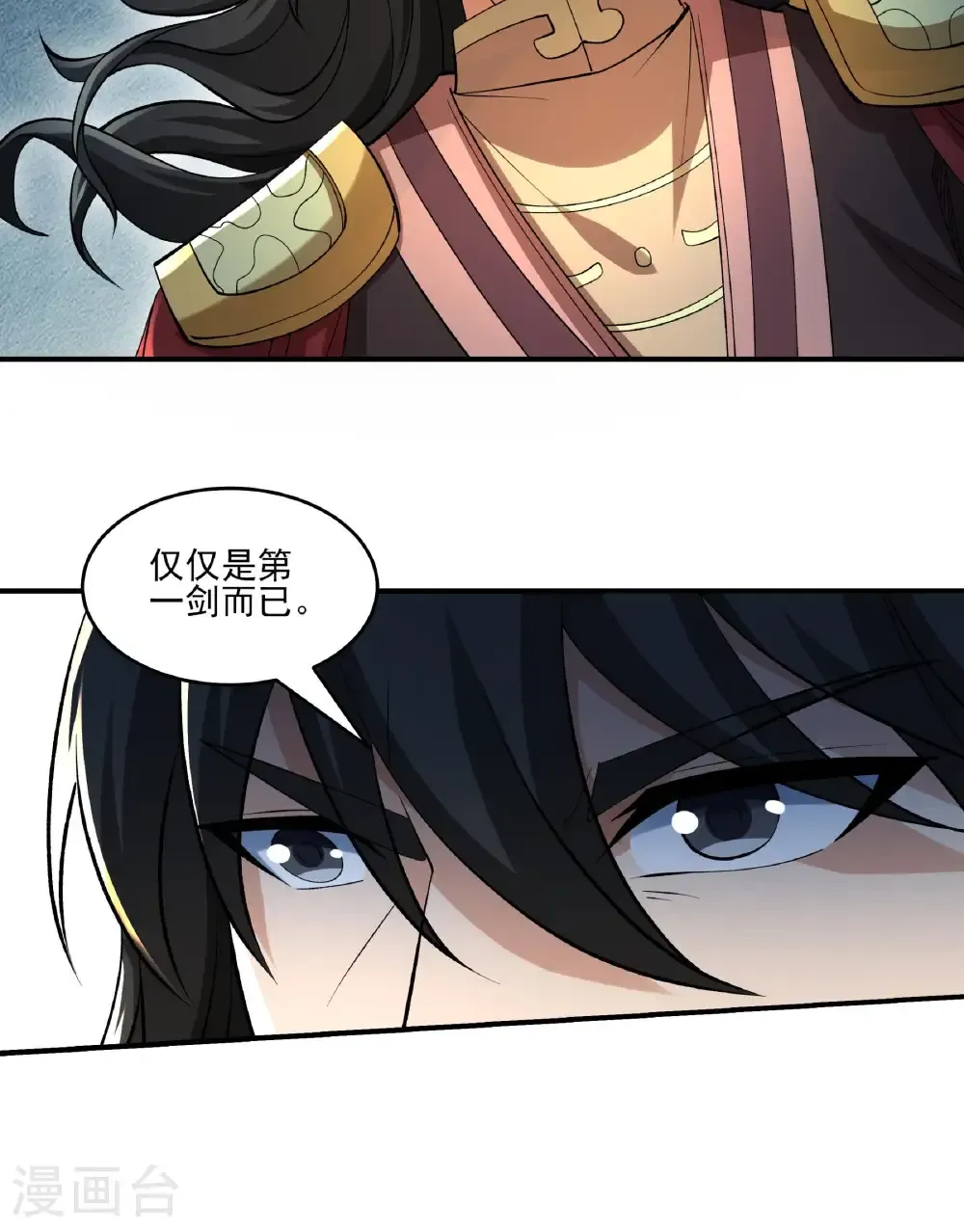 第311话2 圣纹（2） 第22页