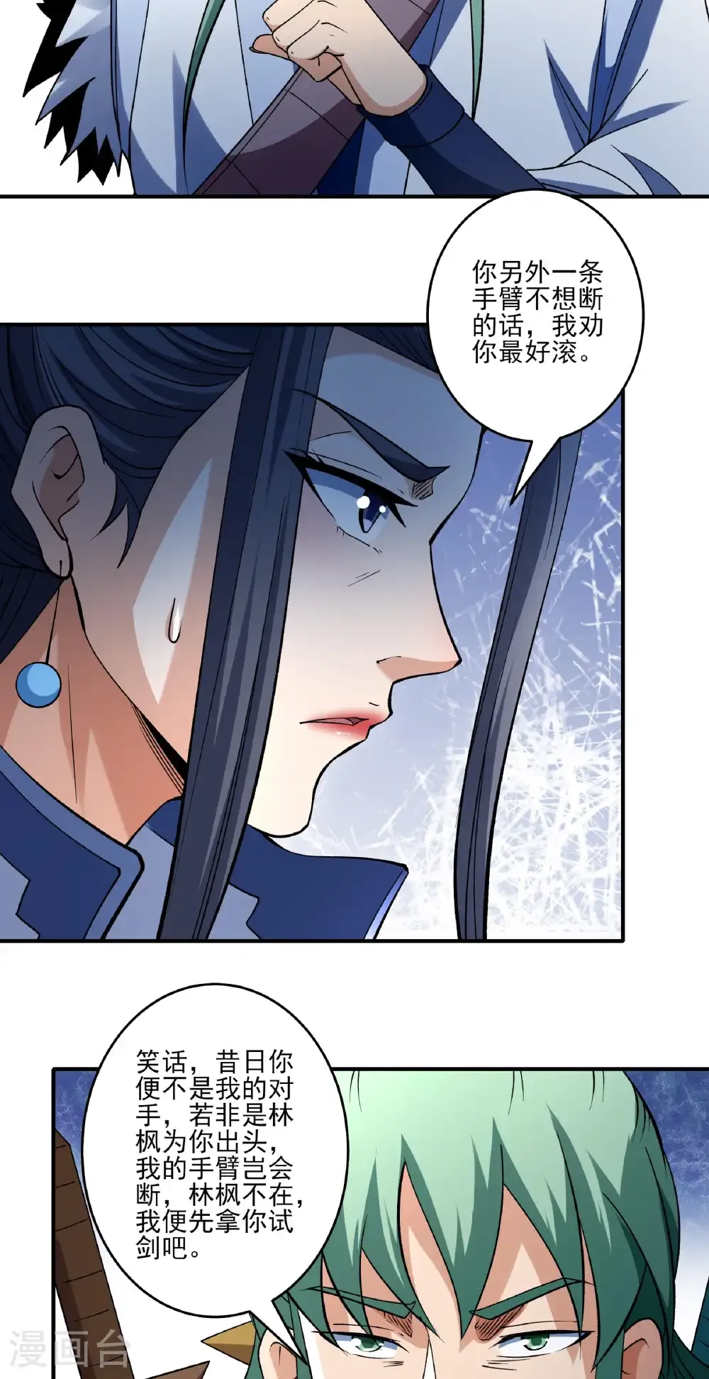 第311话2 圣纹（2） 第27页