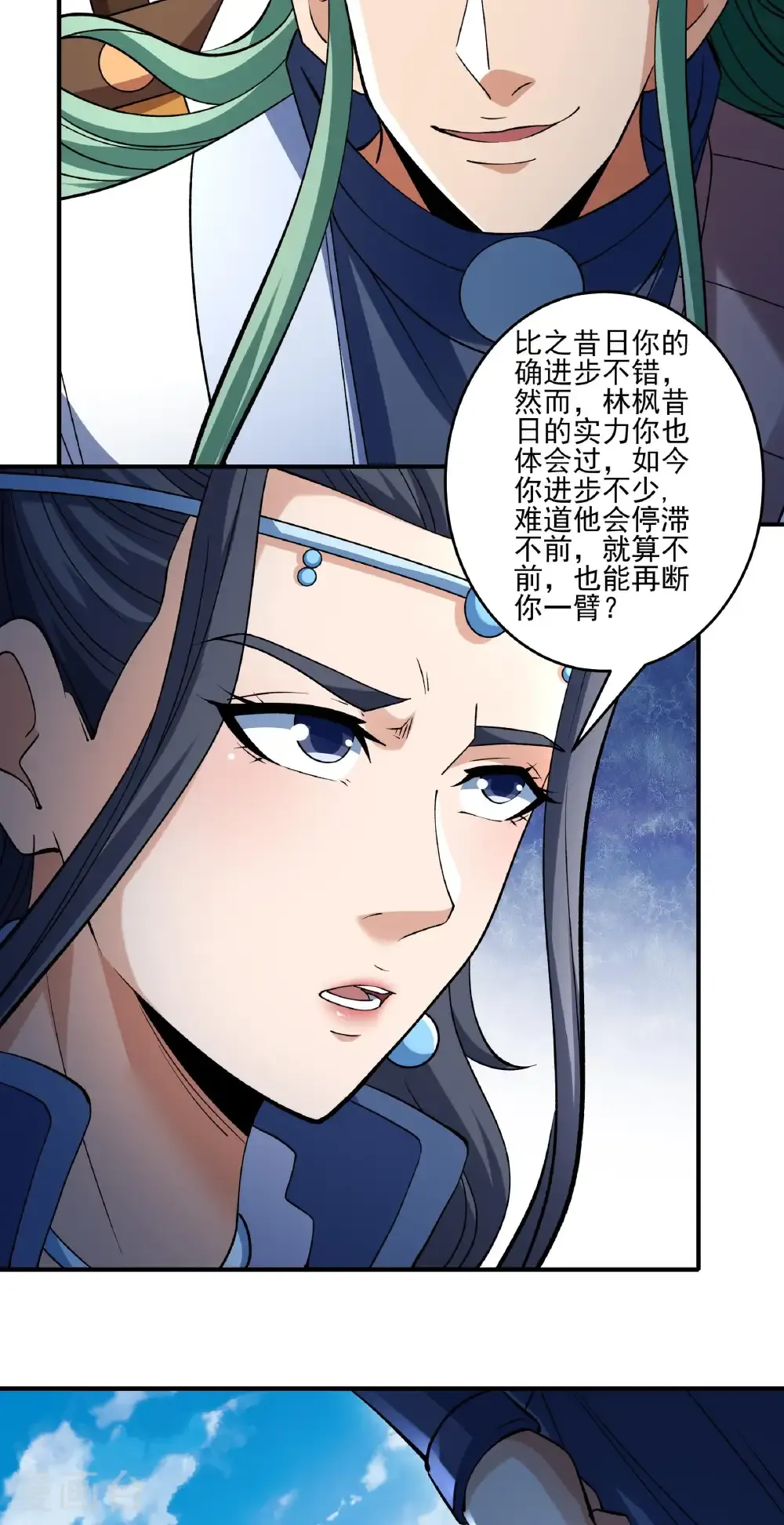 第311话2 圣纹（2） 第28页
