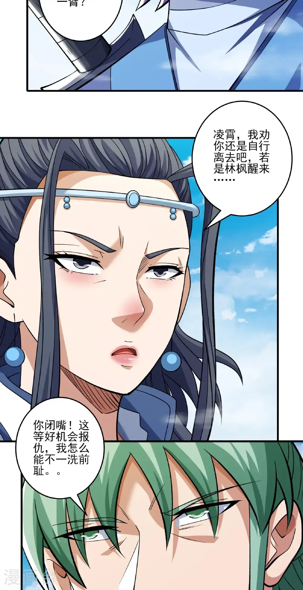 第311话3 圣纹（3） 第4页