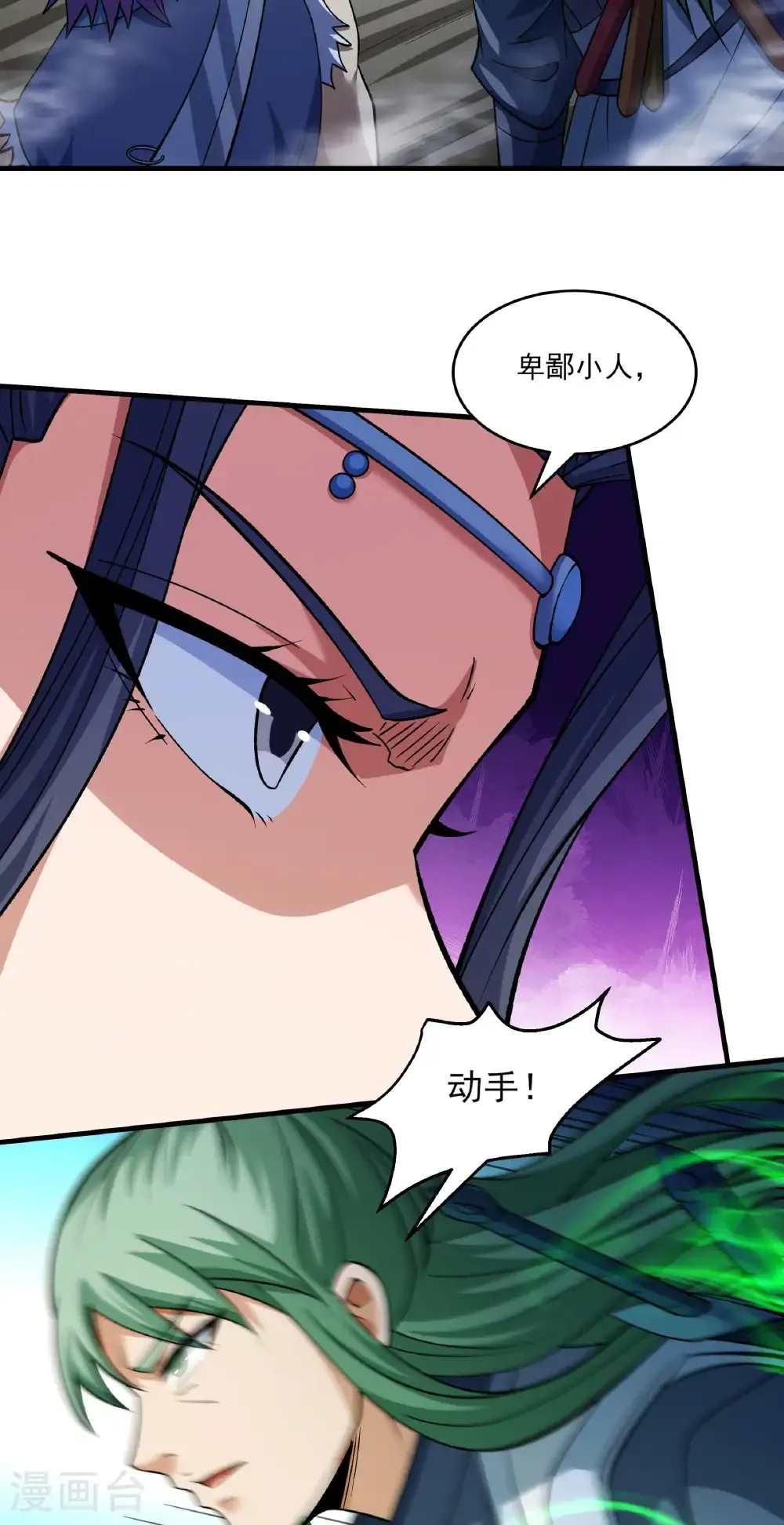 第311话3 圣纹（3） 第6页