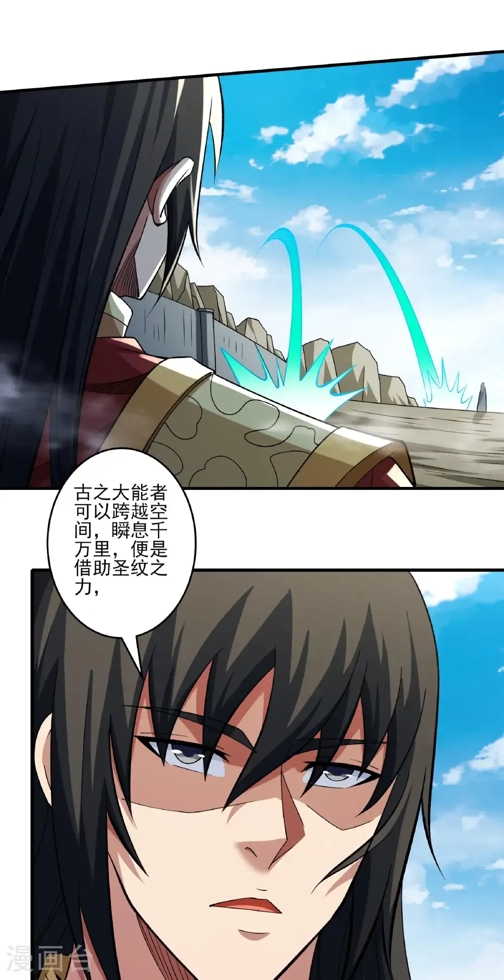 第311话3 圣纹（3） 第17页
