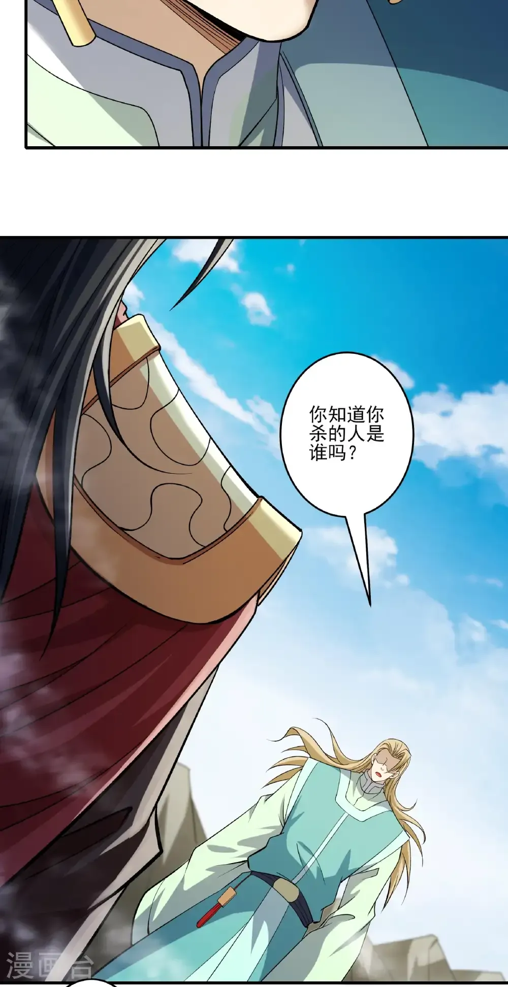 第311话3 圣纹（3） 第27页