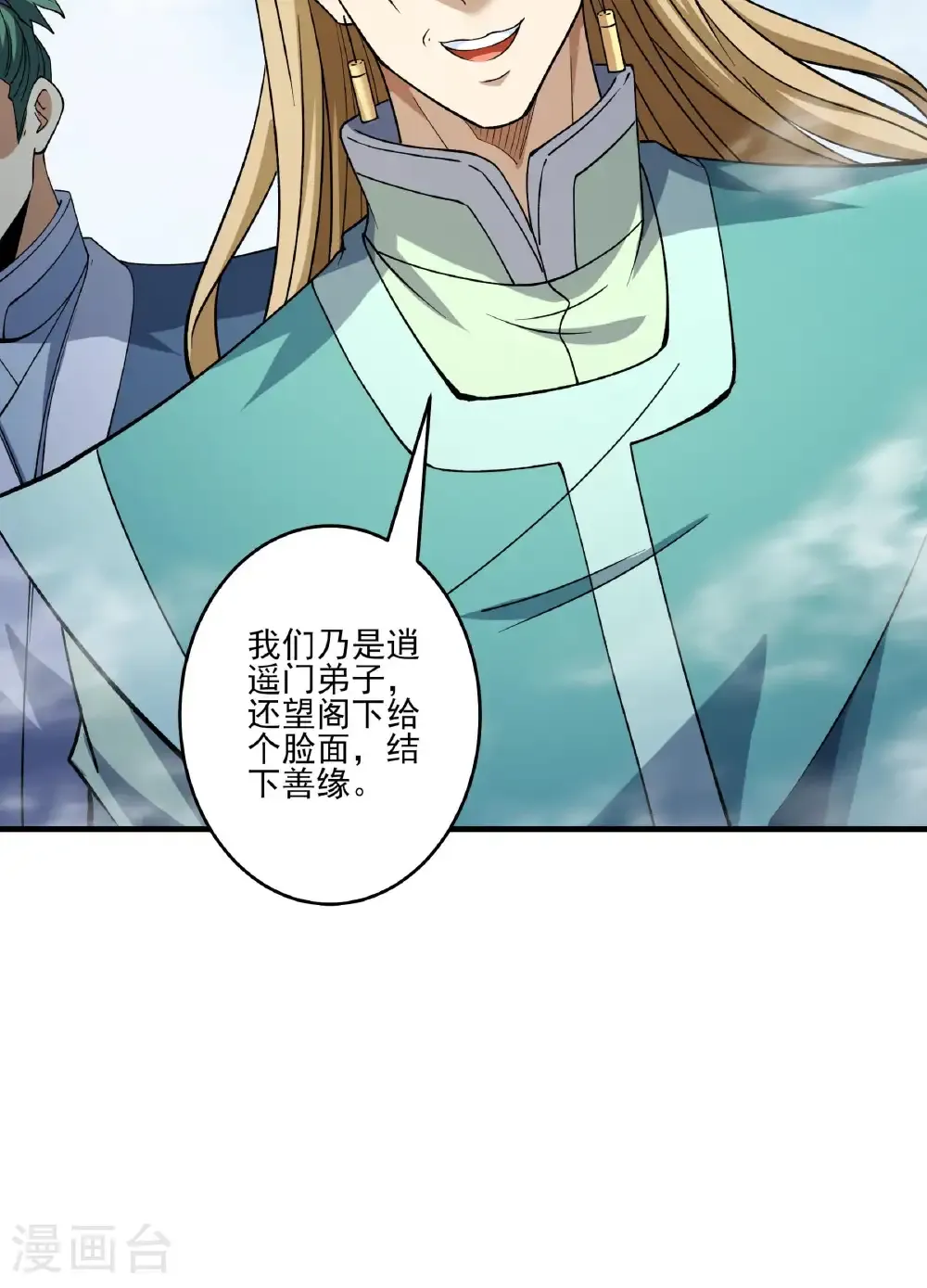 第311话3 圣纹（3） 第30页