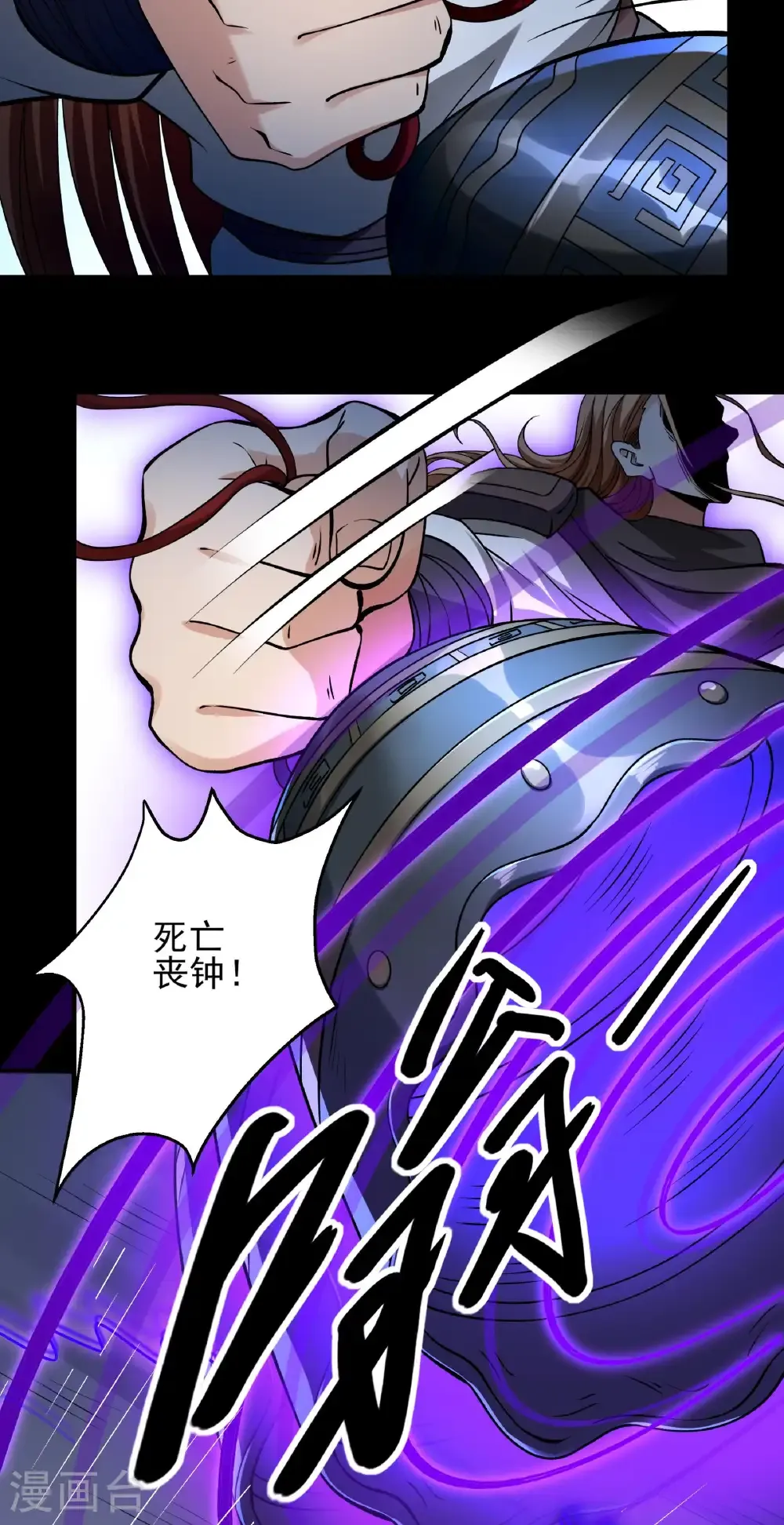 第312话3 逍遥古经（3） 第4页