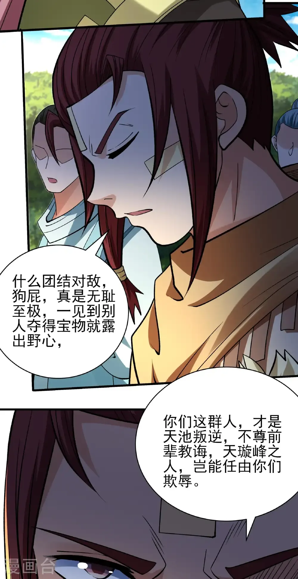 第313话1 苏醒的血脉（1） 第4页