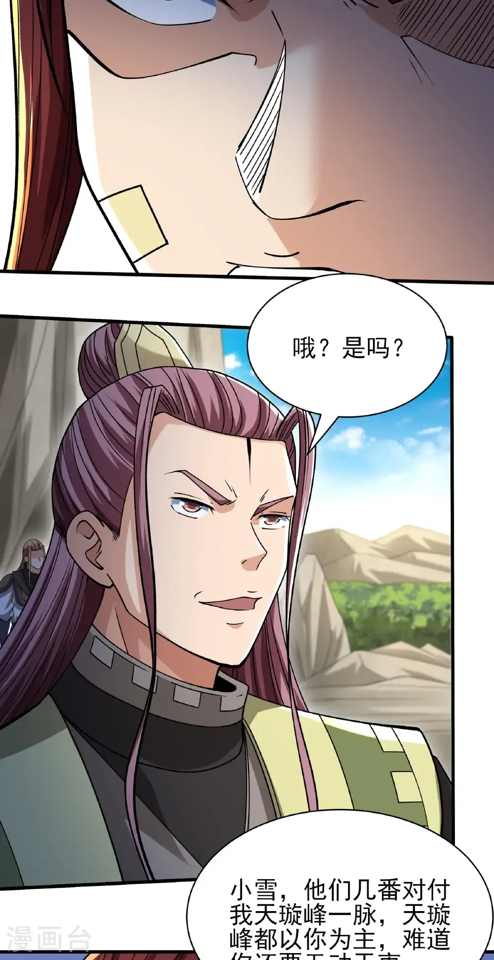 第313话1 苏醒的血脉（1） 第5页