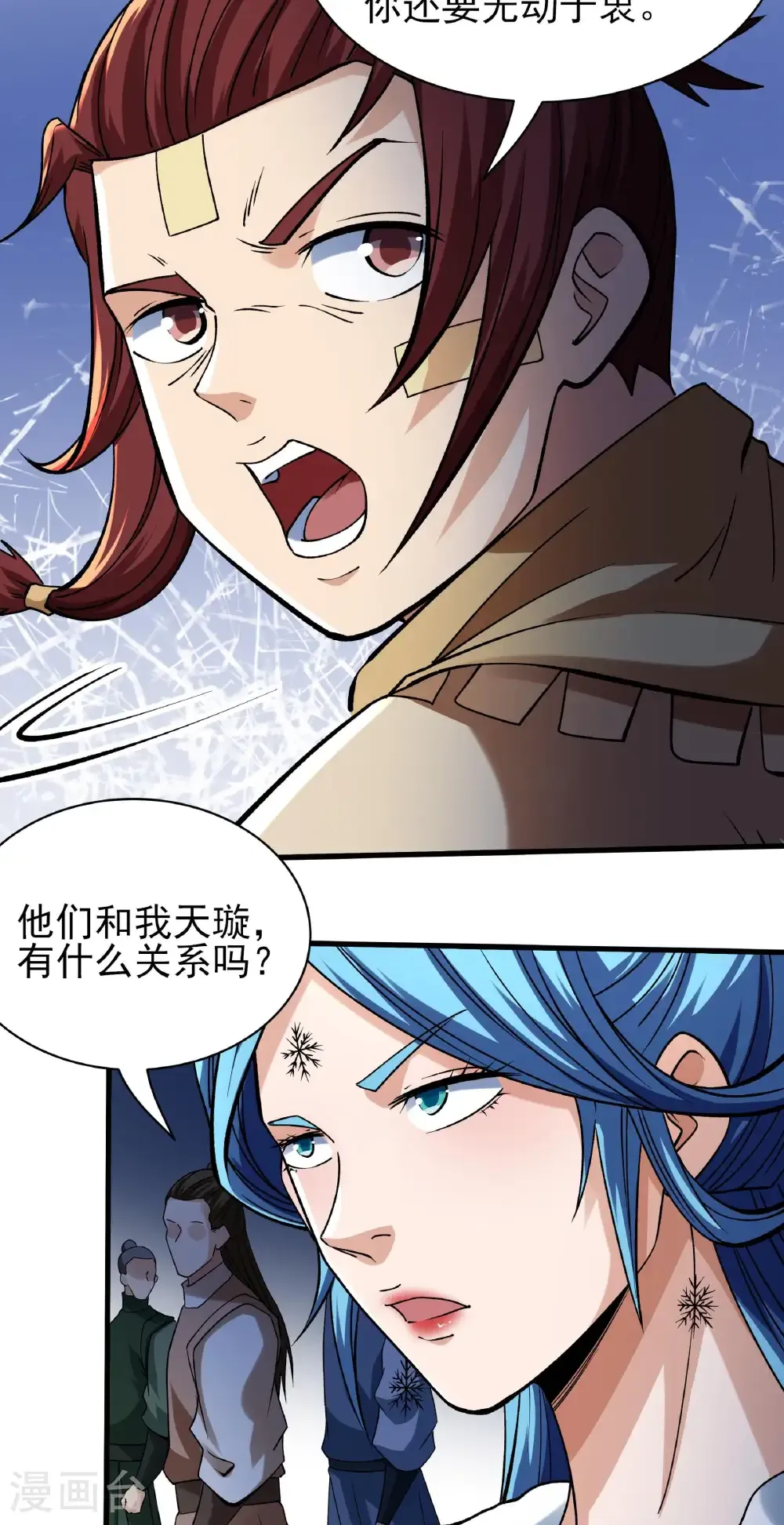 第313话1 苏醒的血脉（1） 第6页
