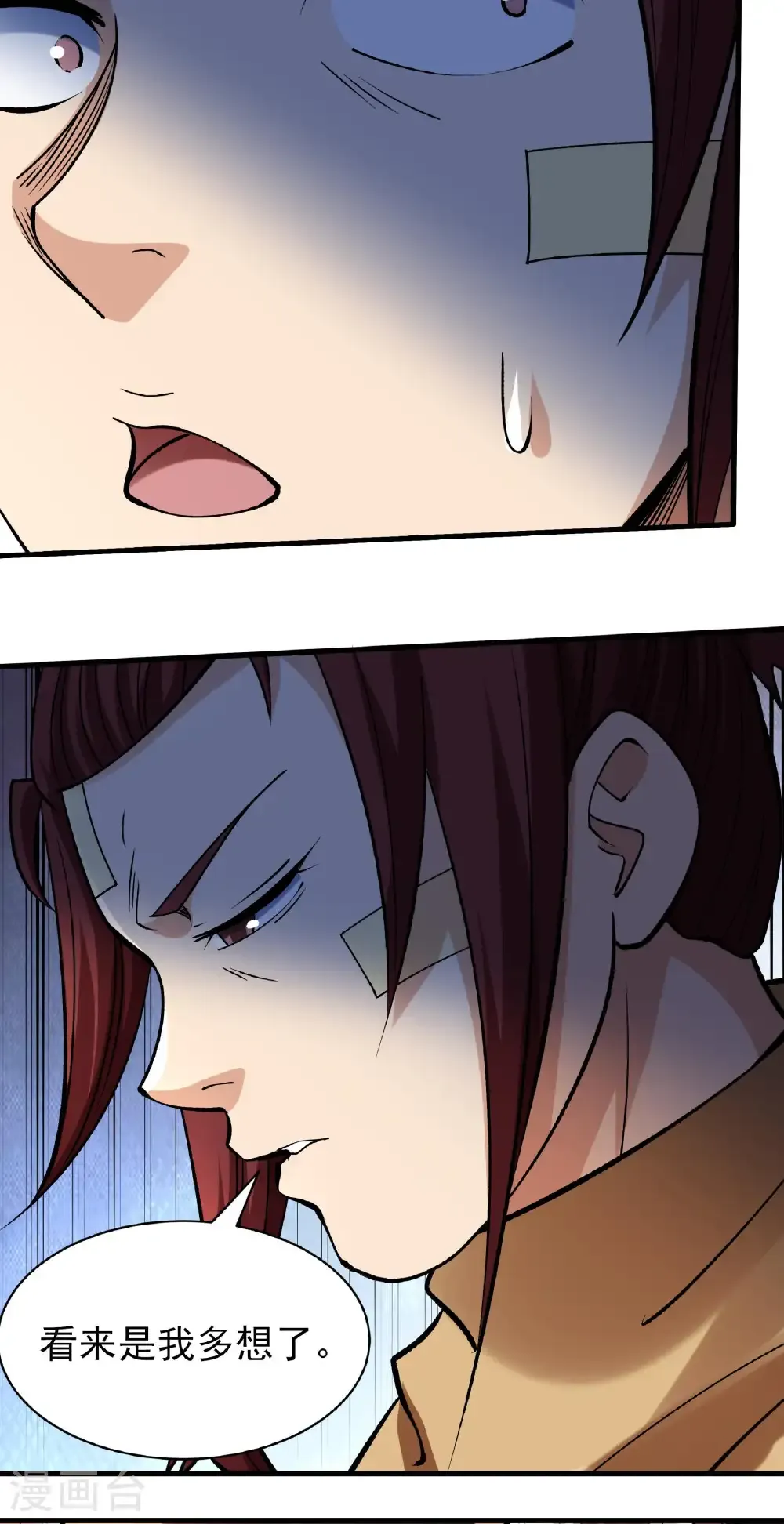 第313话1 苏醒的血脉（1） 第8页