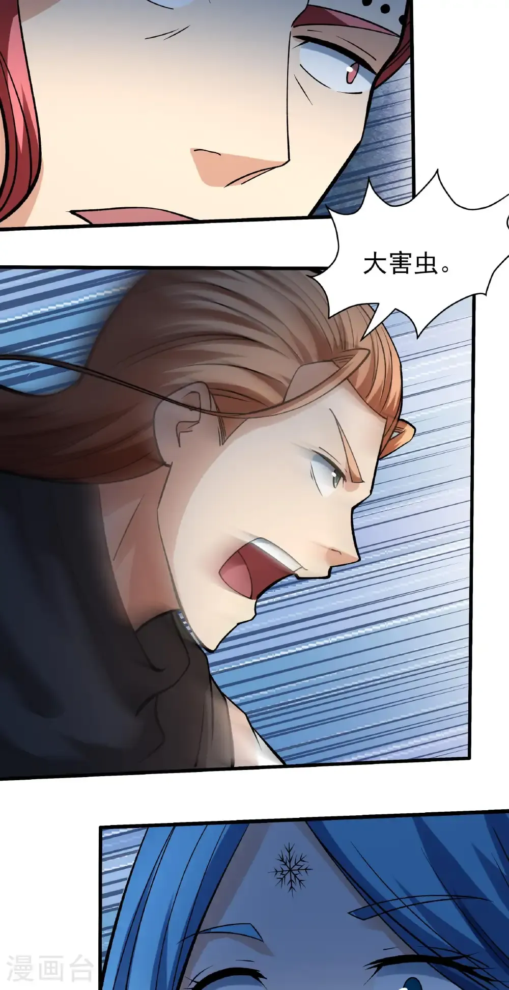 第313话1 苏醒的血脉（1） 第12页