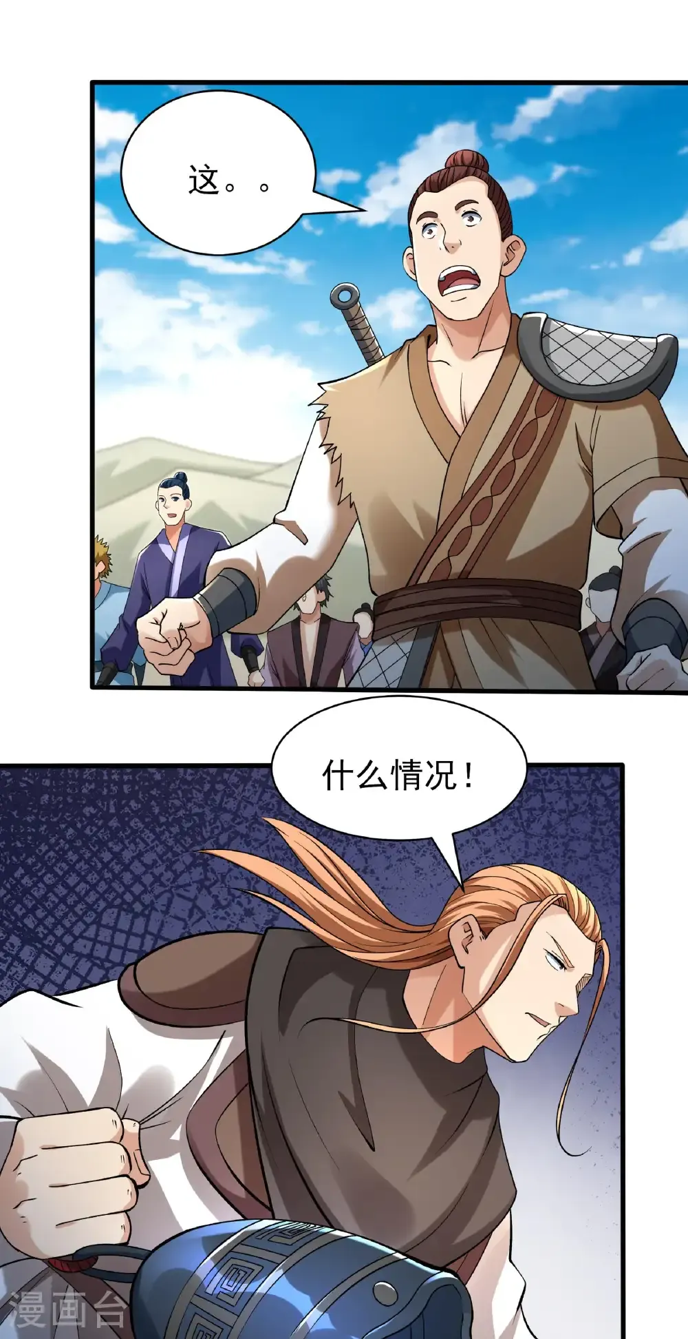 第313话1 苏醒的血脉（1） 第17页