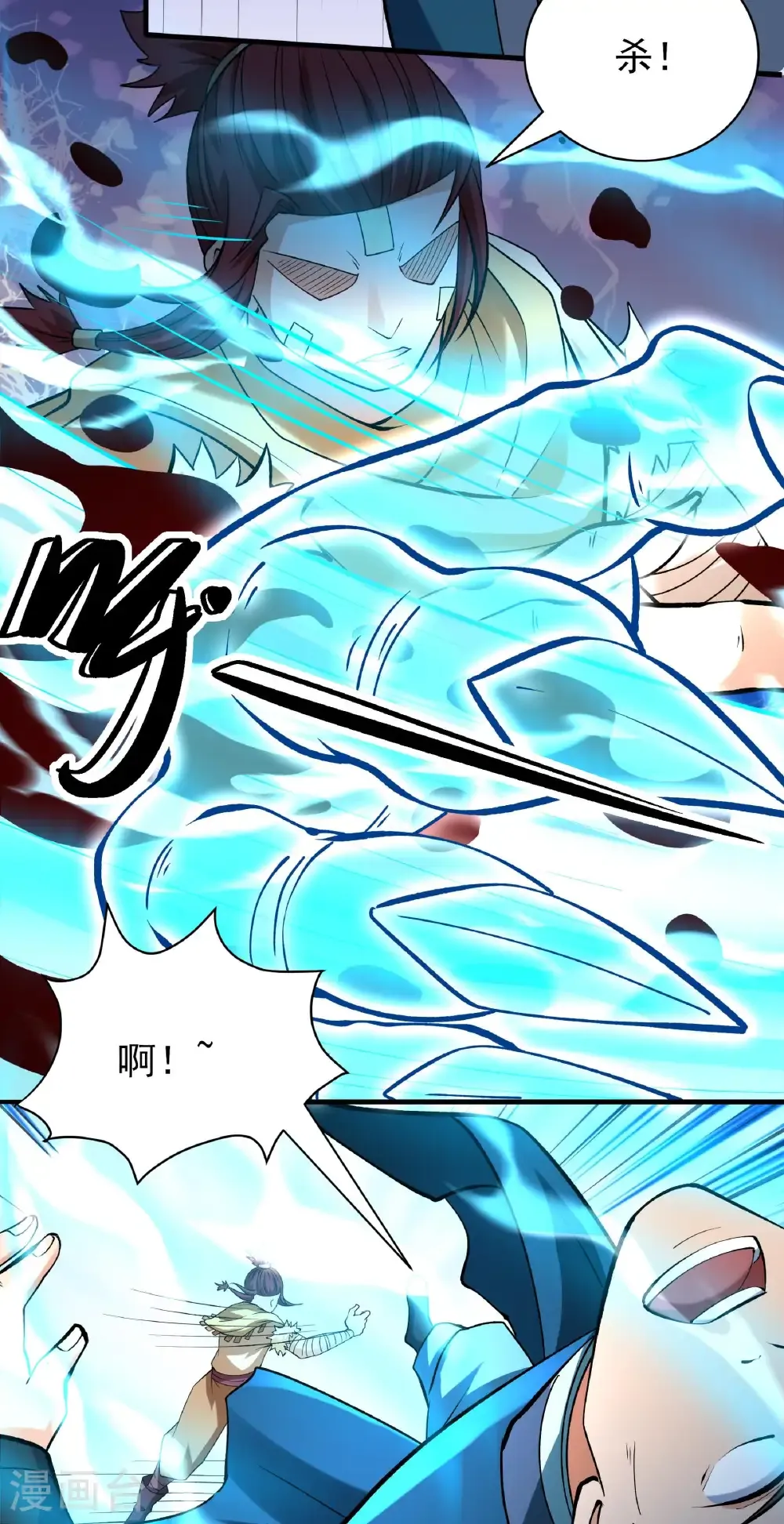 第313话1 苏醒的血脉（1） 第21页