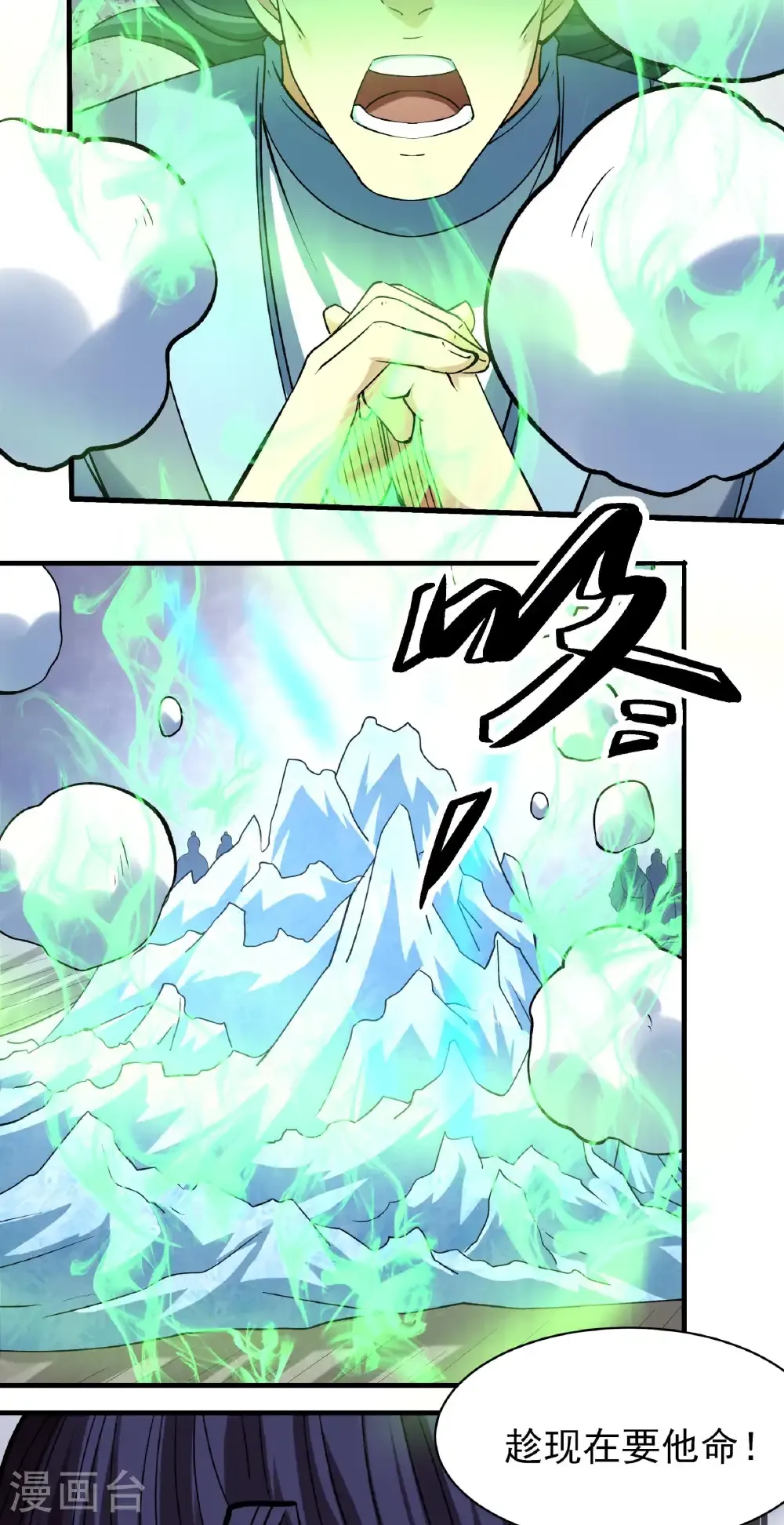 第313话1 苏醒的血脉（1） 第29页