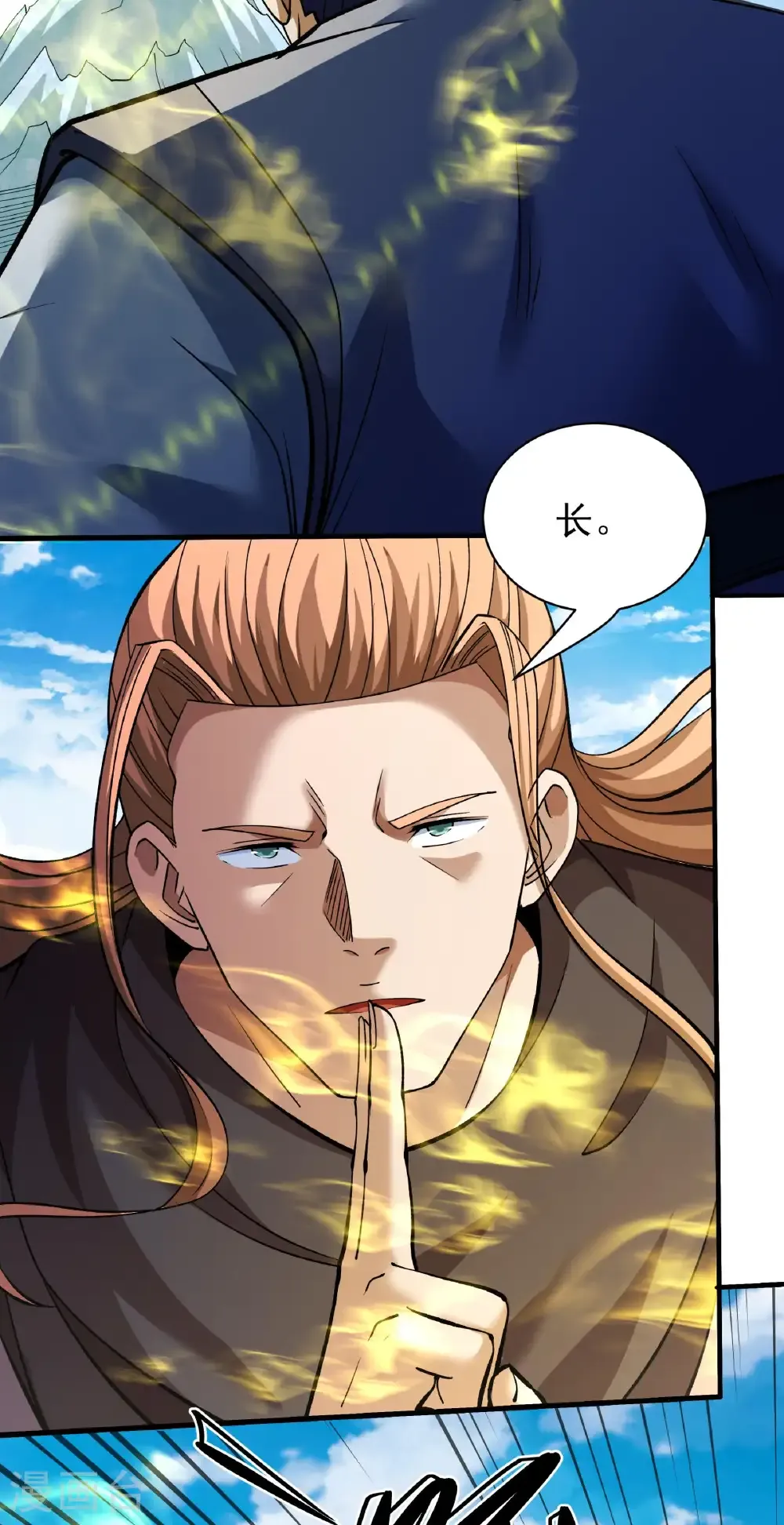 第313话2 苏醒的血脉（2） 第4页