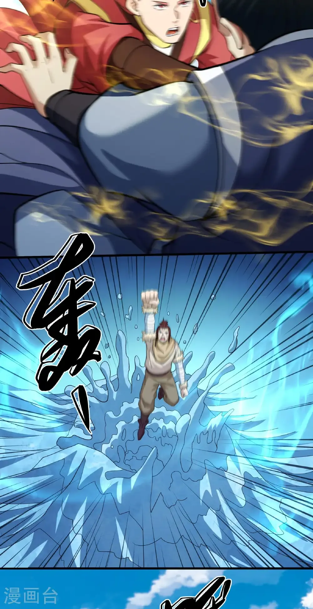 第313话2 苏醒的血脉（2） 第8页
