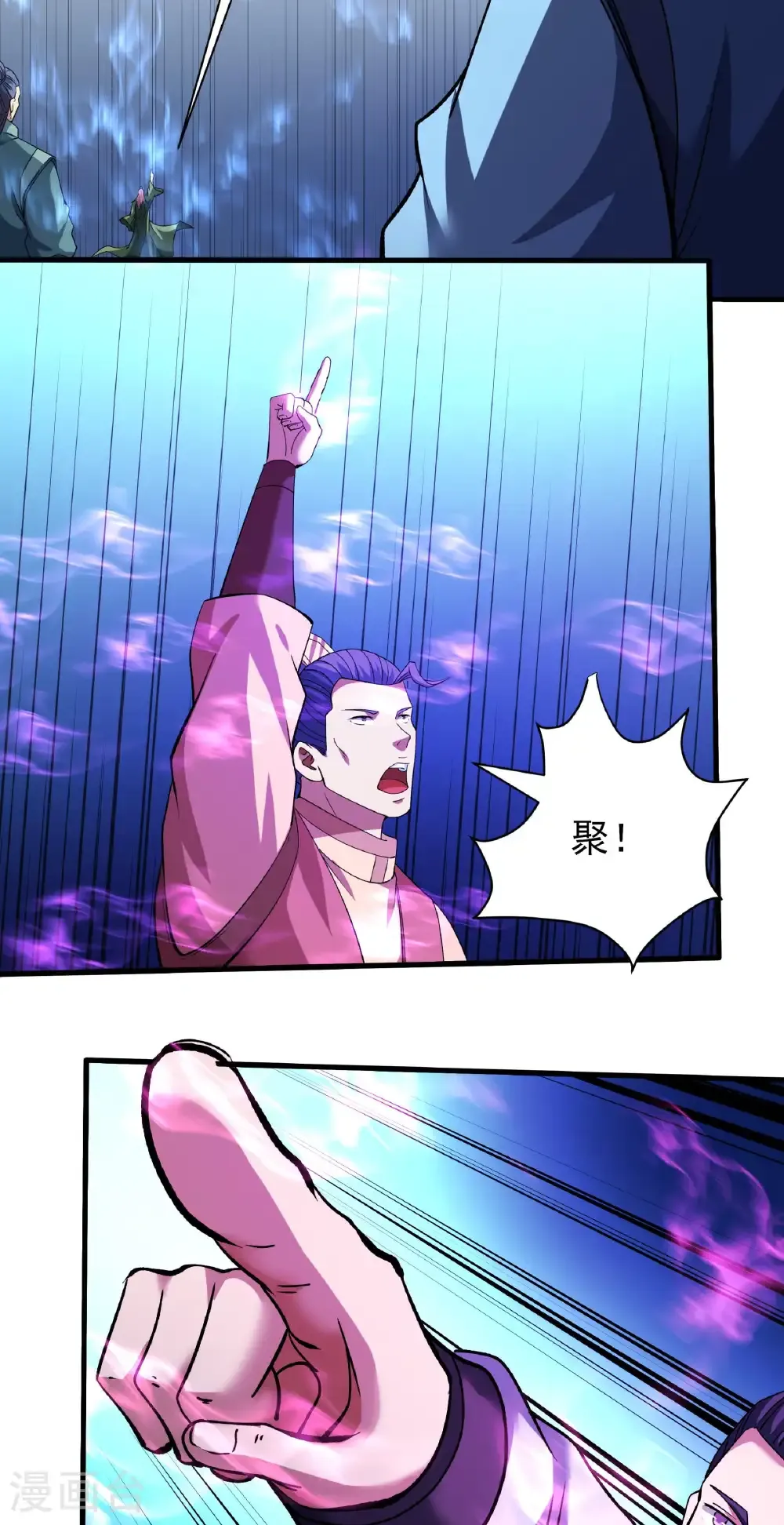 第313话2 苏醒的血脉（2） 第12页