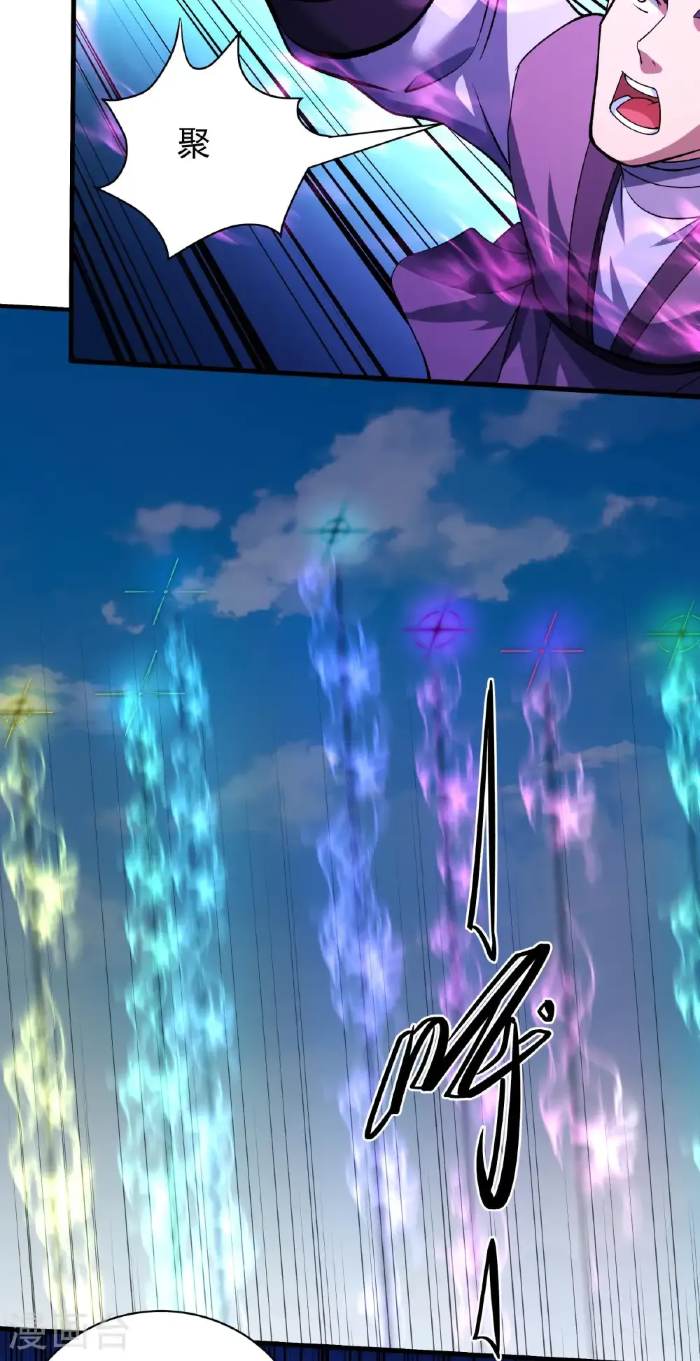 第313话2 苏醒的血脉（2） 第13页