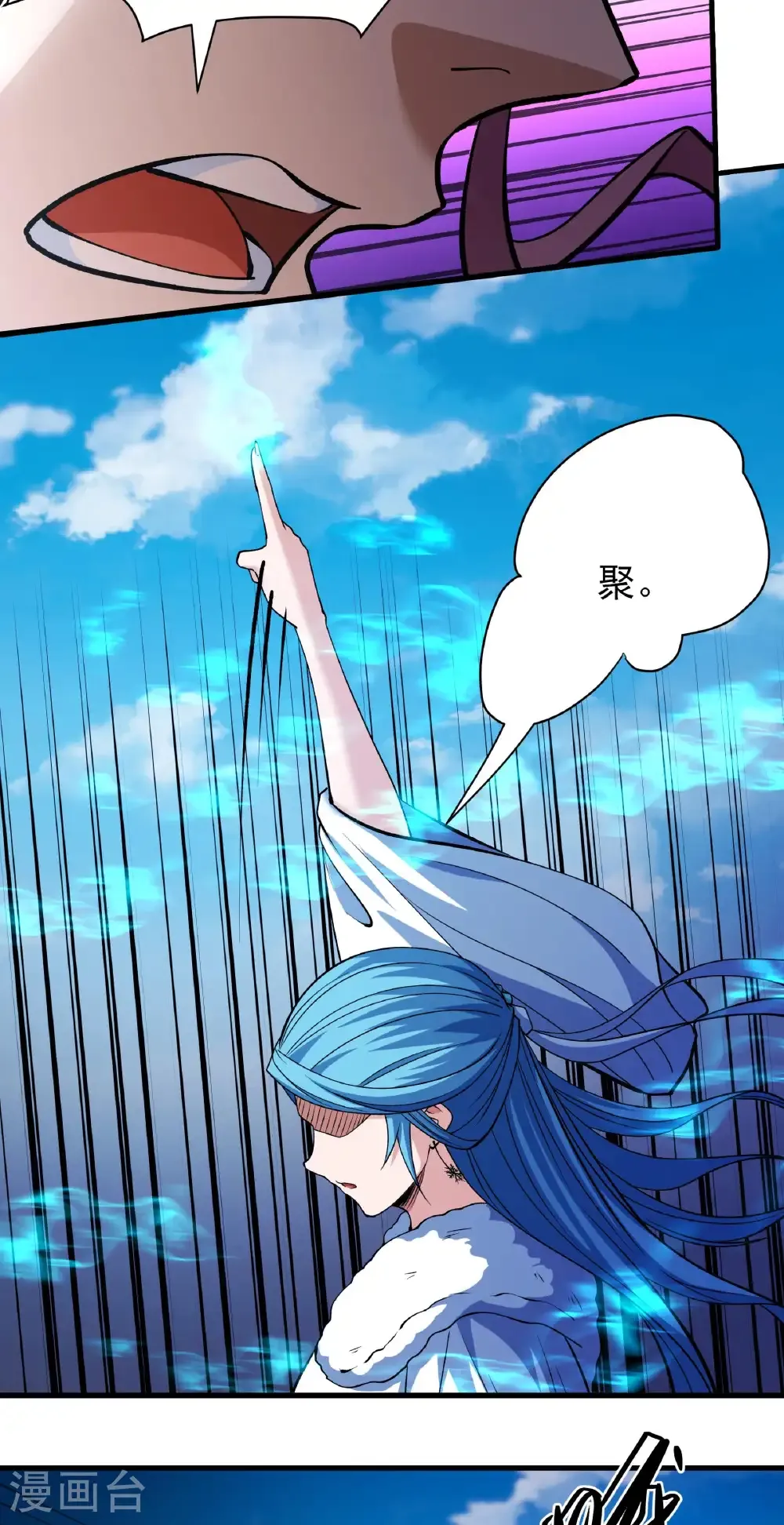 第313话2 苏醒的血脉（2） 第15页