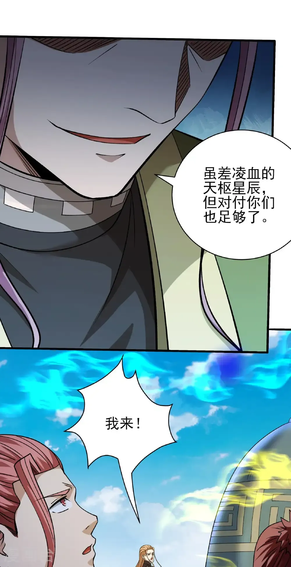 第313话2 苏醒的血脉（2） 第17页