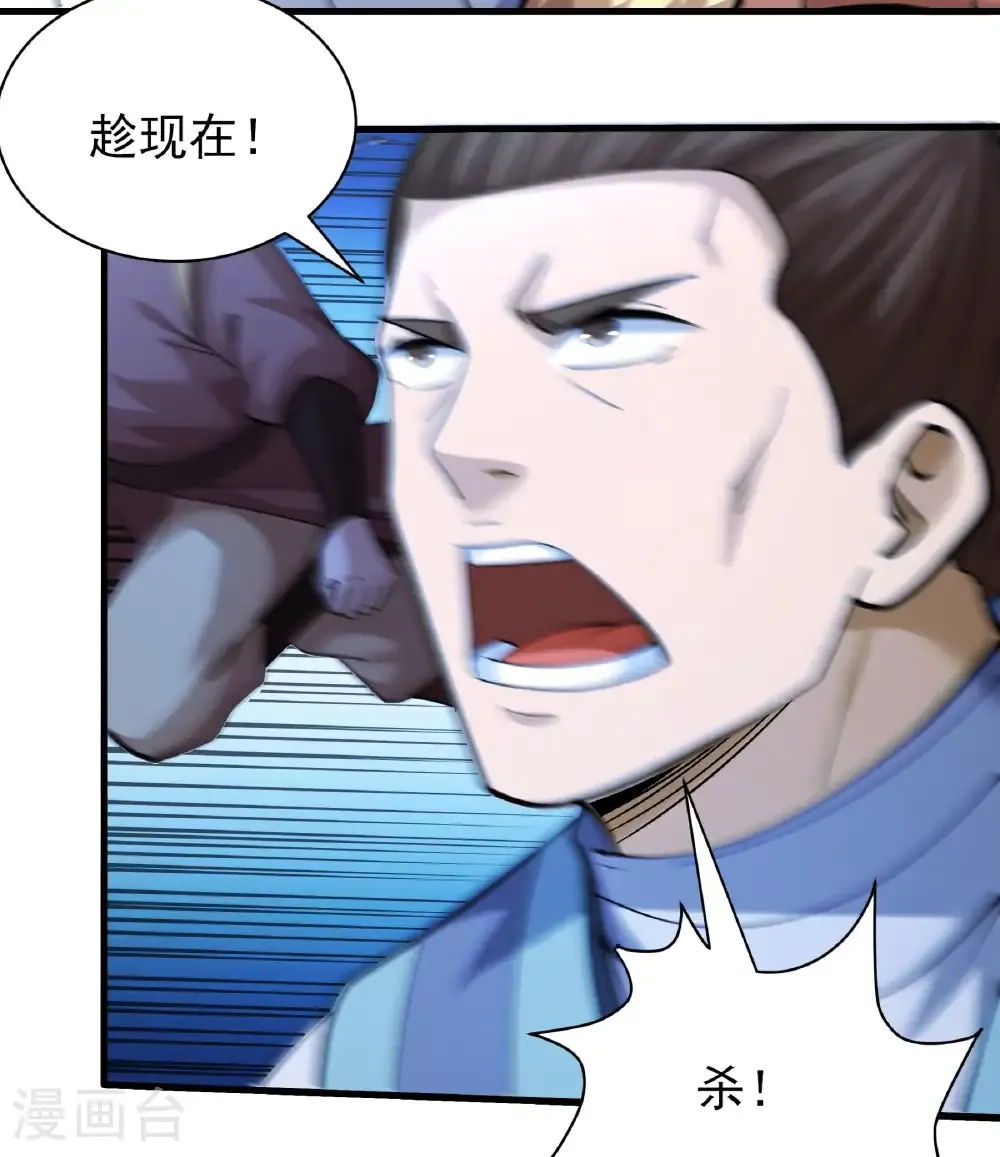 第313话2 苏醒的血脉（2） 第23页