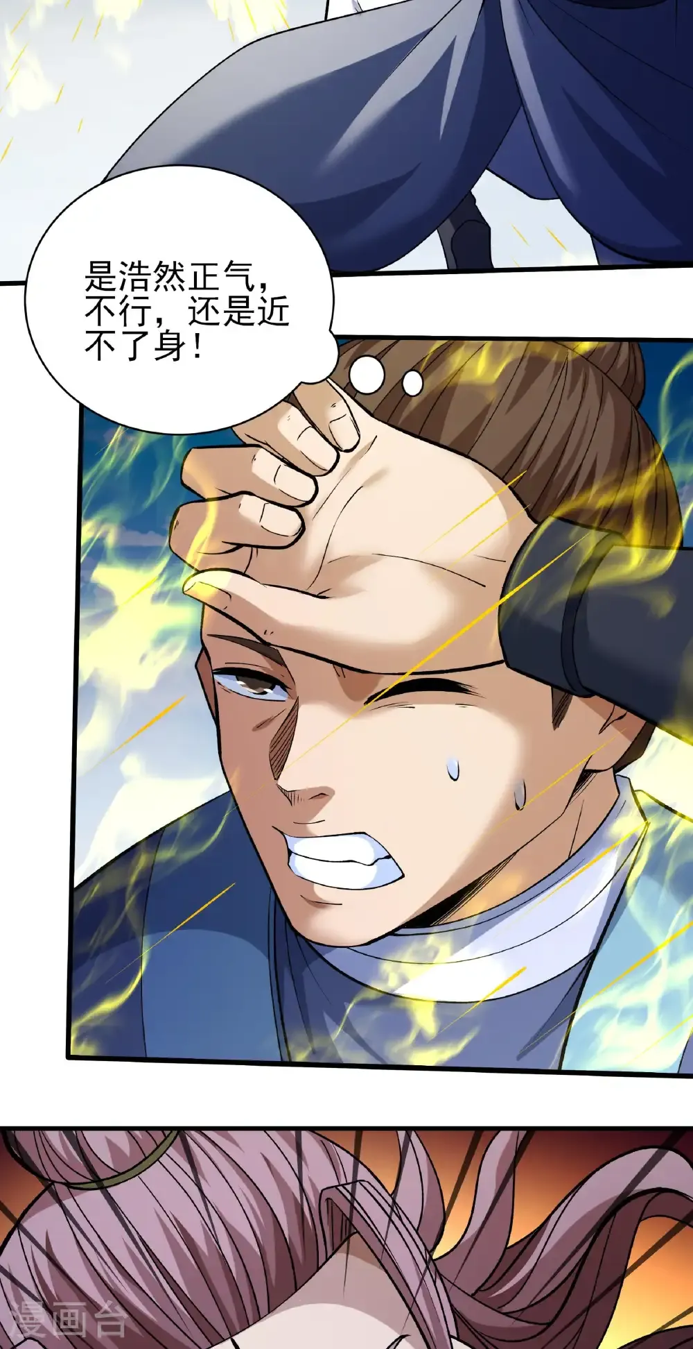 第313话2 苏醒的血脉（2） 第25页