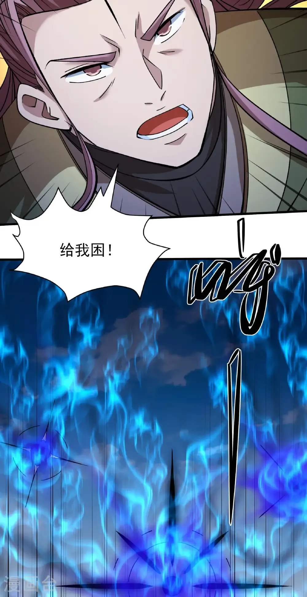 第313话2 苏醒的血脉（2） 第26页