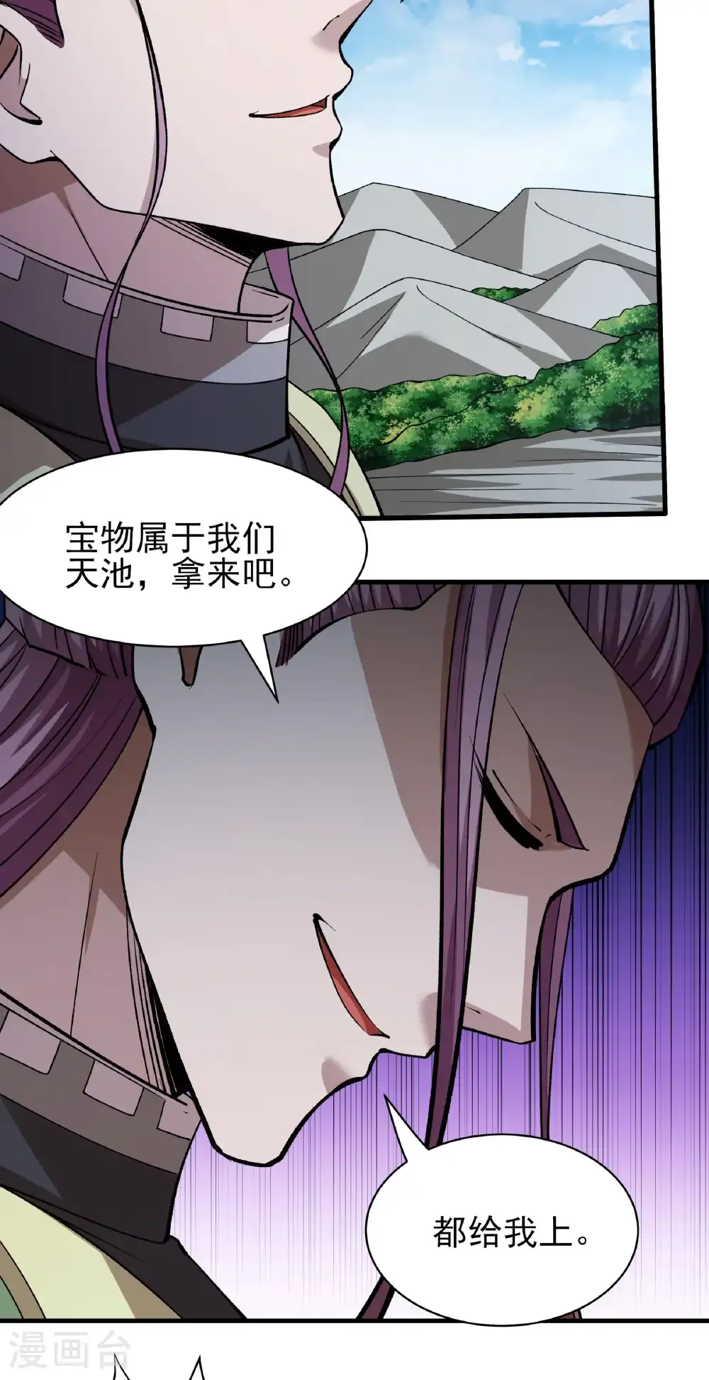 第313话2 苏醒的血脉（2） 第29页