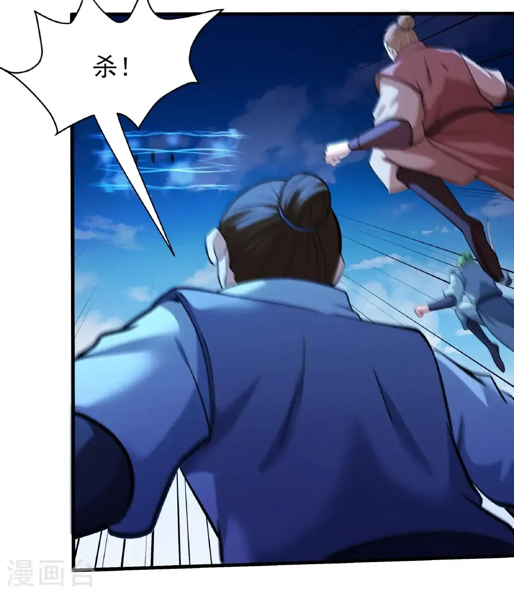 第313话2 苏醒的血脉（2） 第30页