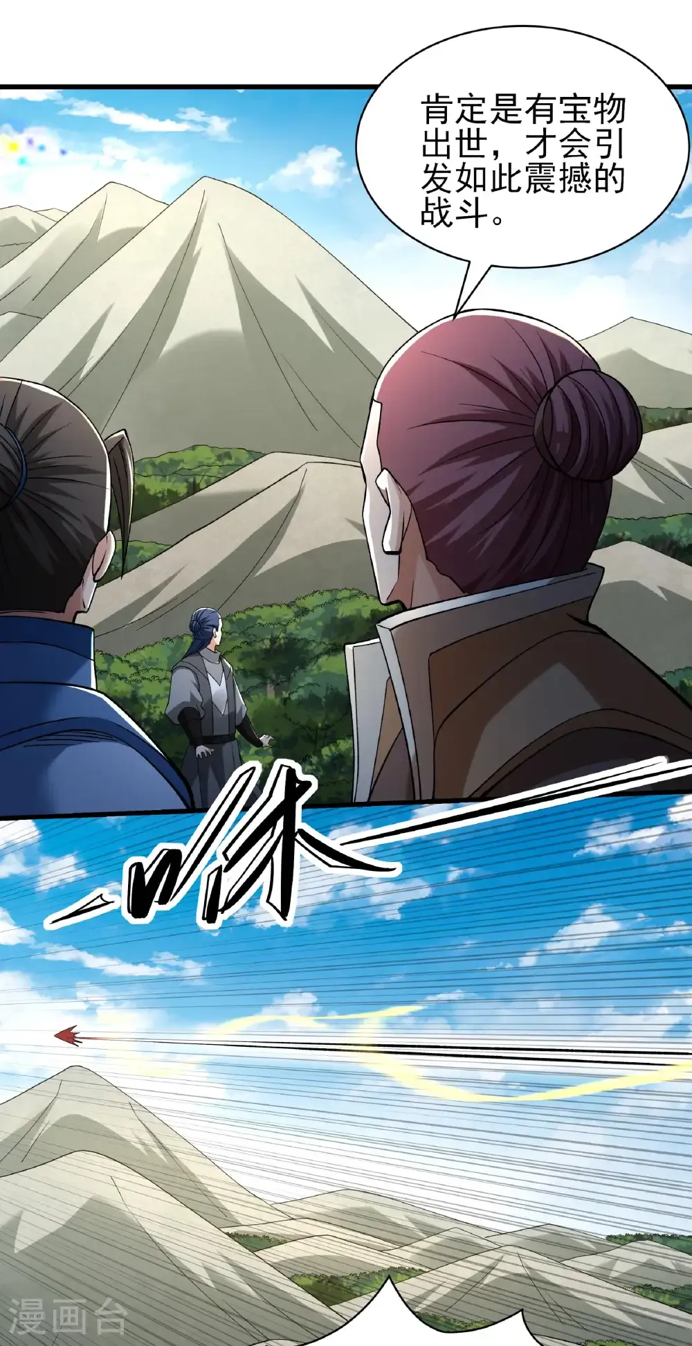 第313话3 苏醒的血脉（3） 第3页