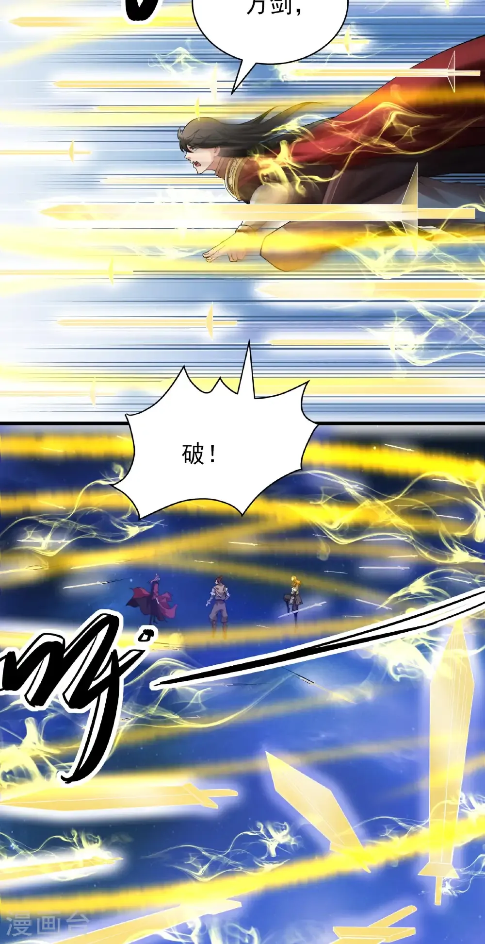 第313话3 苏醒的血脉（3） 第6页