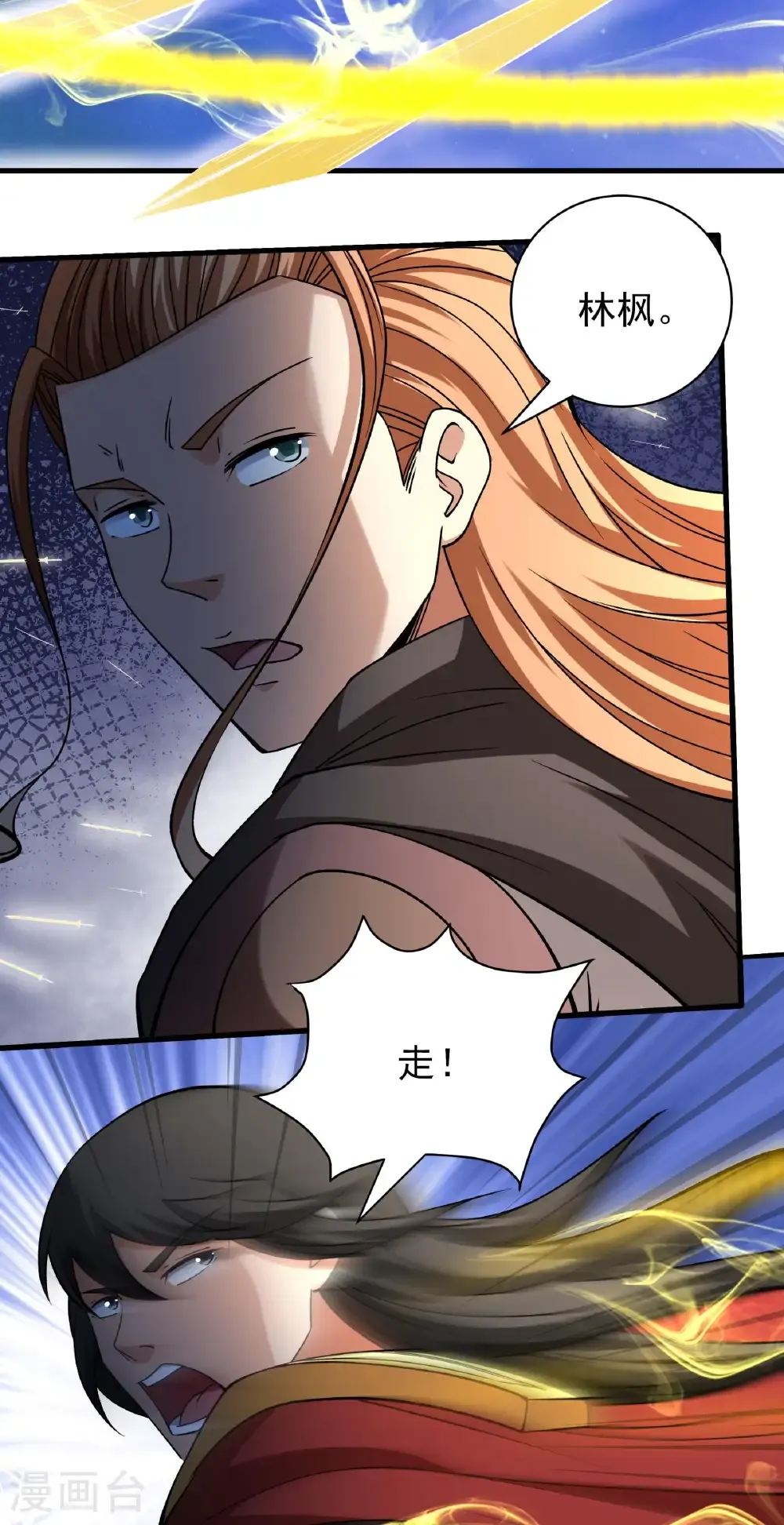 第313话3 苏醒的血脉（3） 第7页