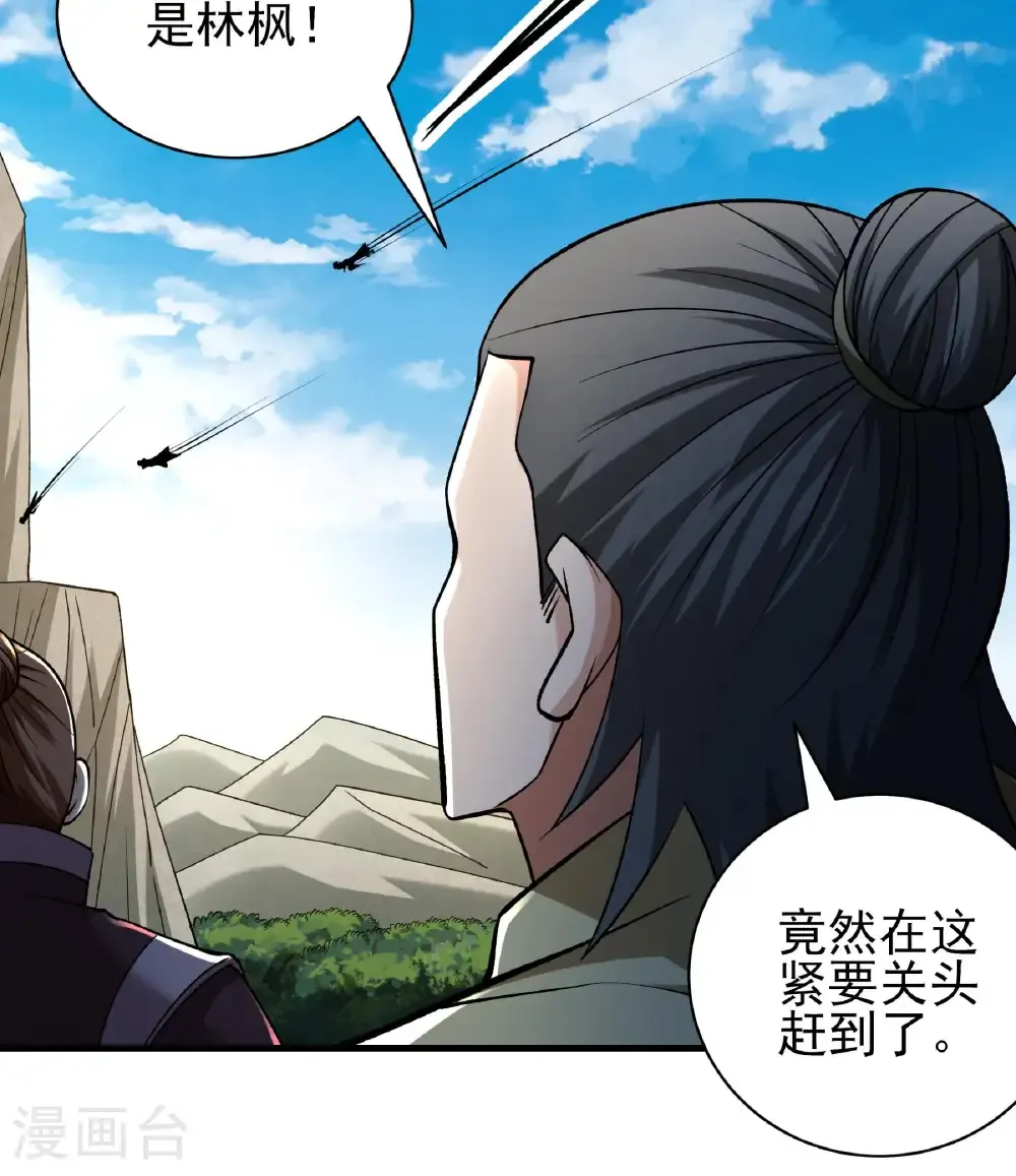 第313话3 苏醒的血脉（3） 第9页