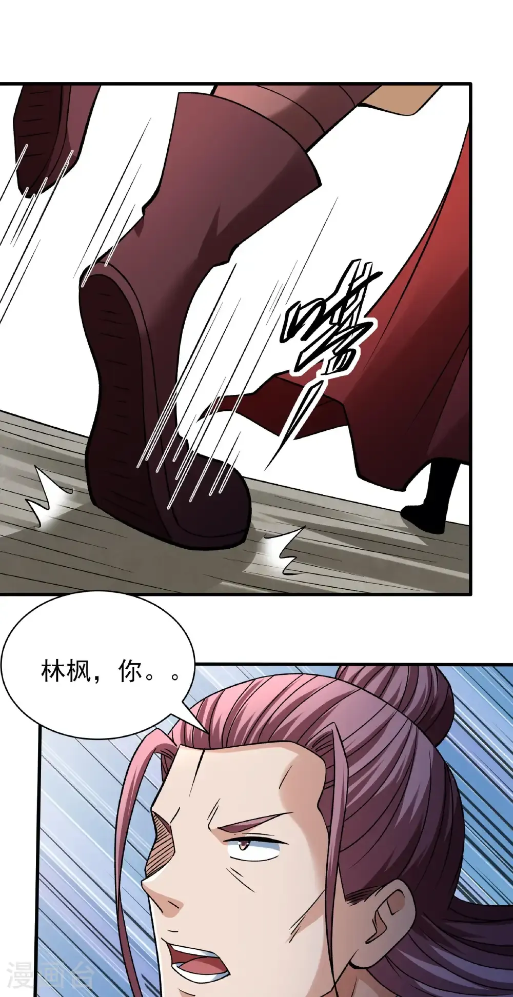 第313话3 苏醒的血脉（3） 第10页