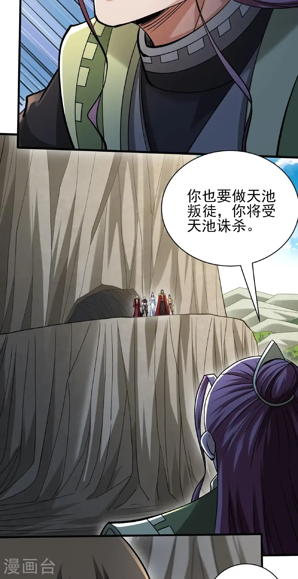 第313话3 苏醒的血脉（3） 第11页