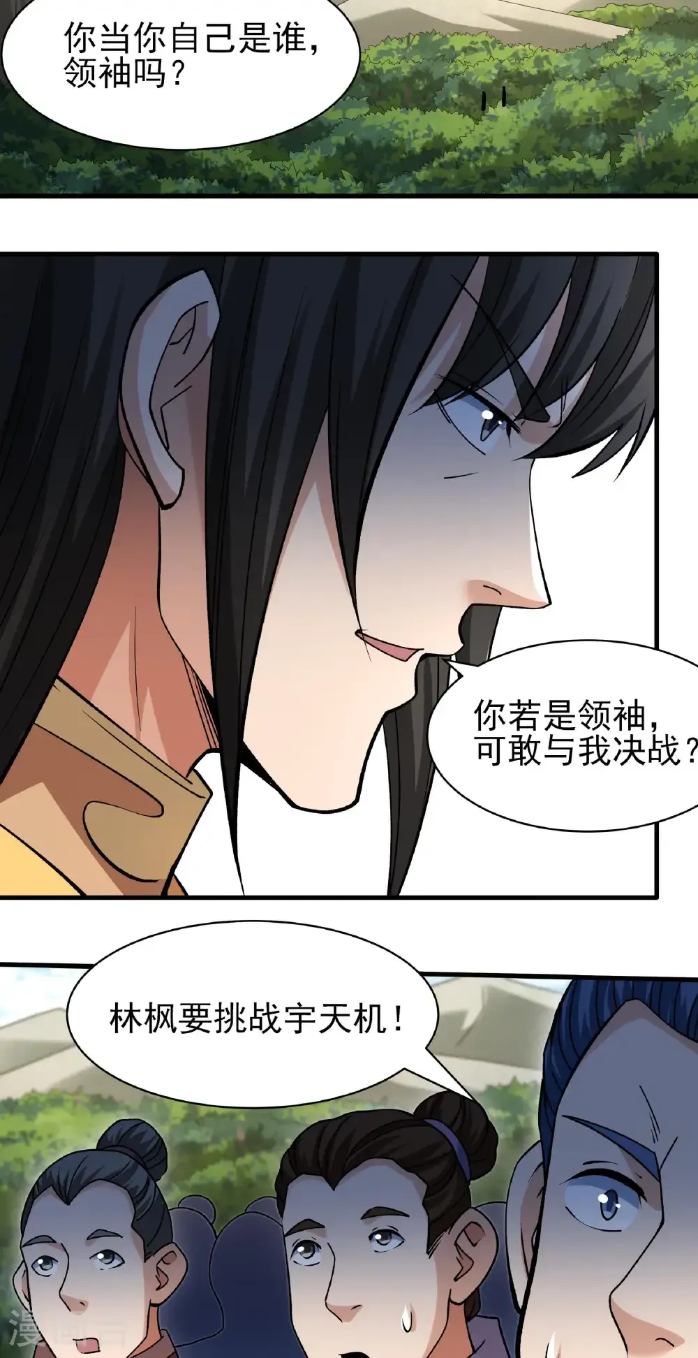 第313话3 苏醒的血脉（3） 第13页