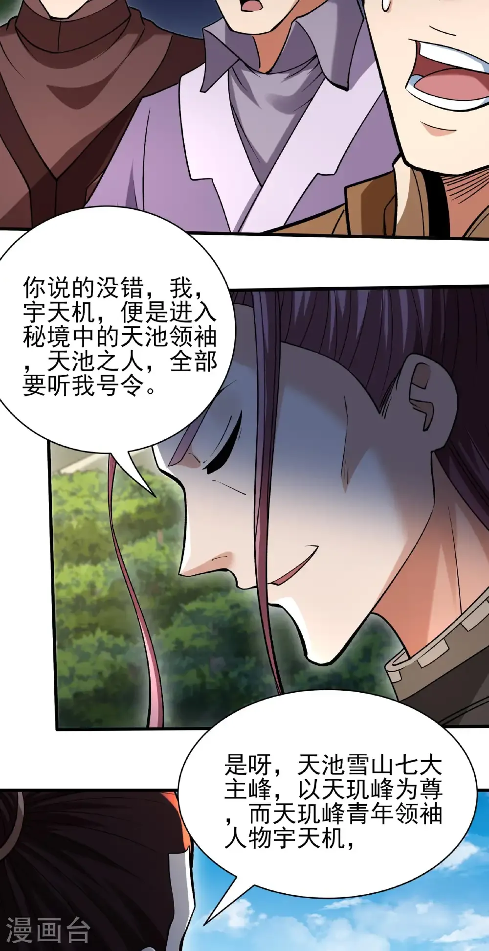 第313话3 苏醒的血脉（3） 第14页