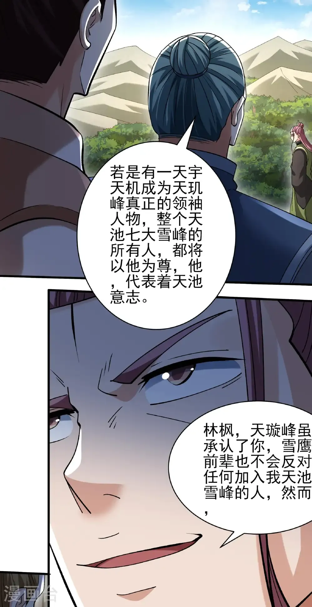 第313话3 苏醒的血脉（3） 第15页