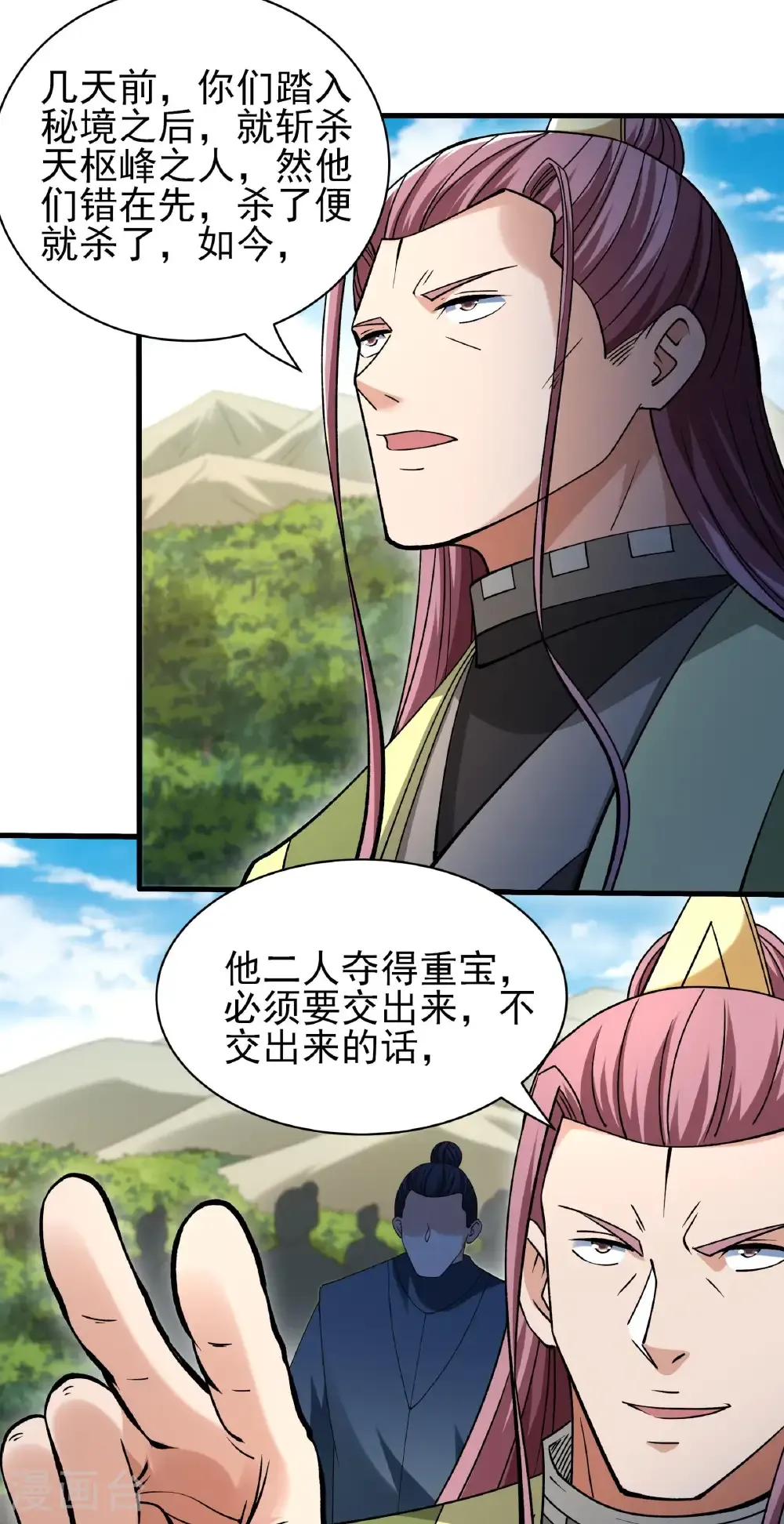 第313话3 苏醒的血脉（3） 第17页