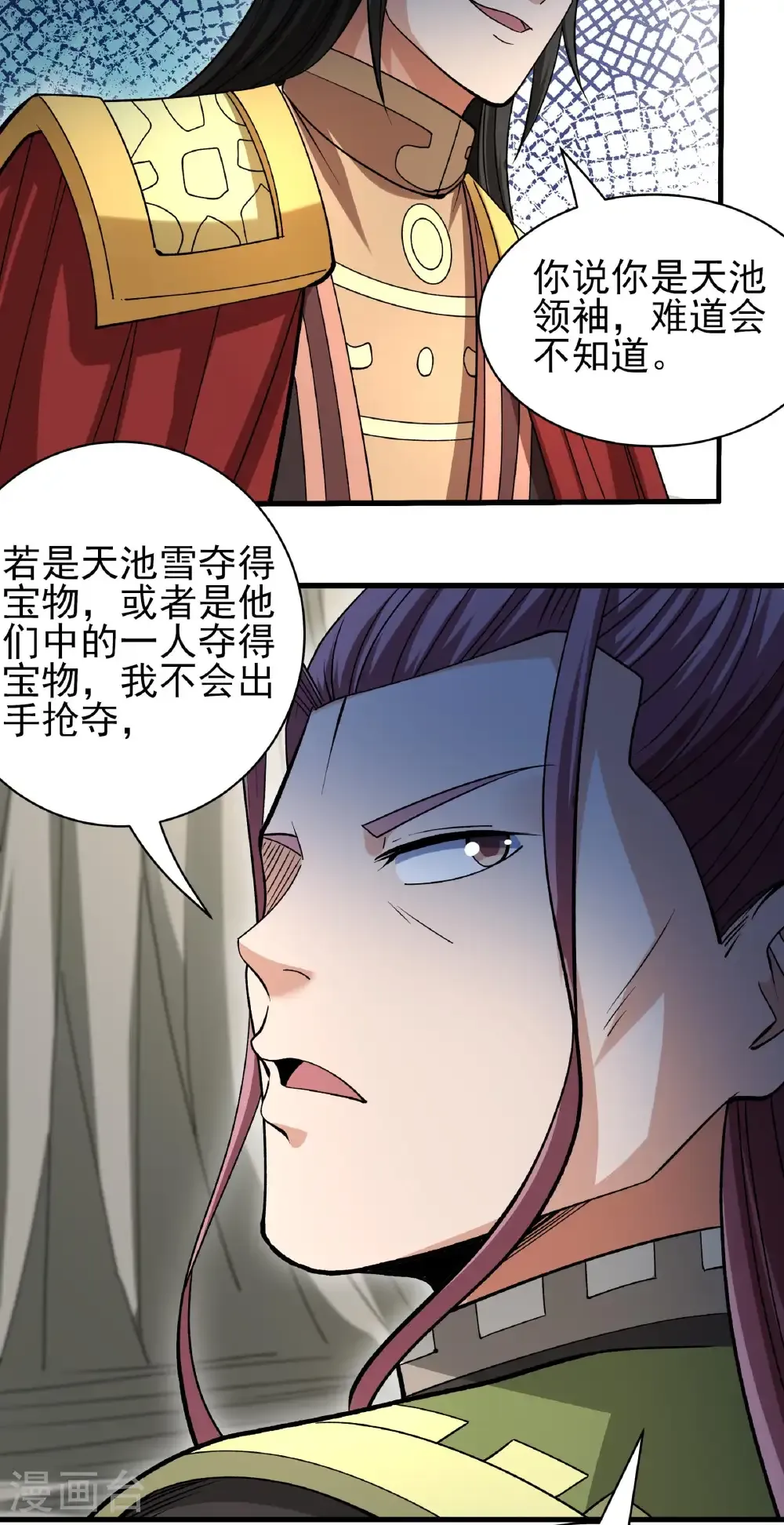 第313话3 苏醒的血脉（3） 第19页