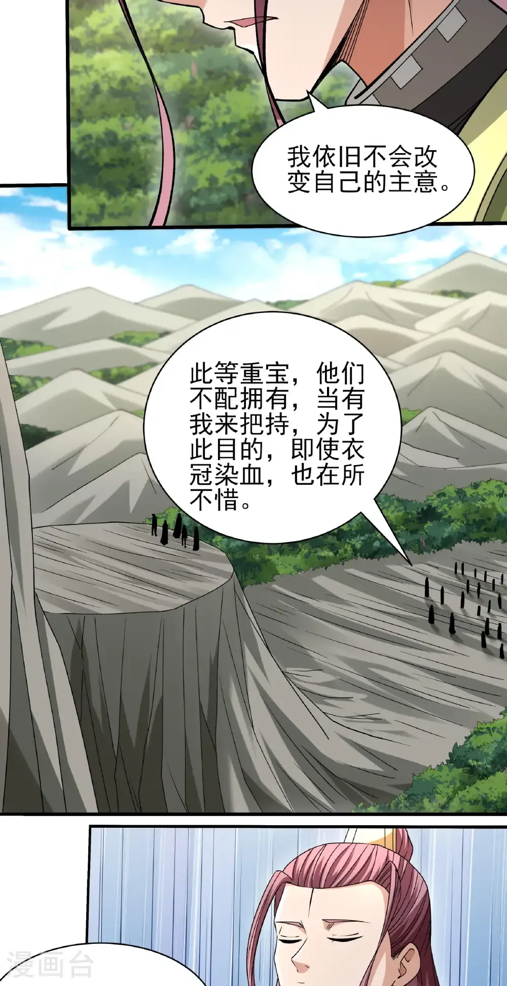 第313话3 苏醒的血脉（3） 第21页