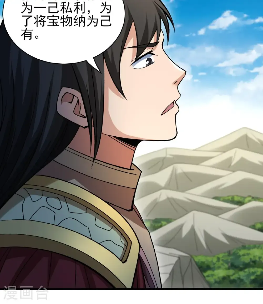 第313话3 苏醒的血脉（3） 第23页