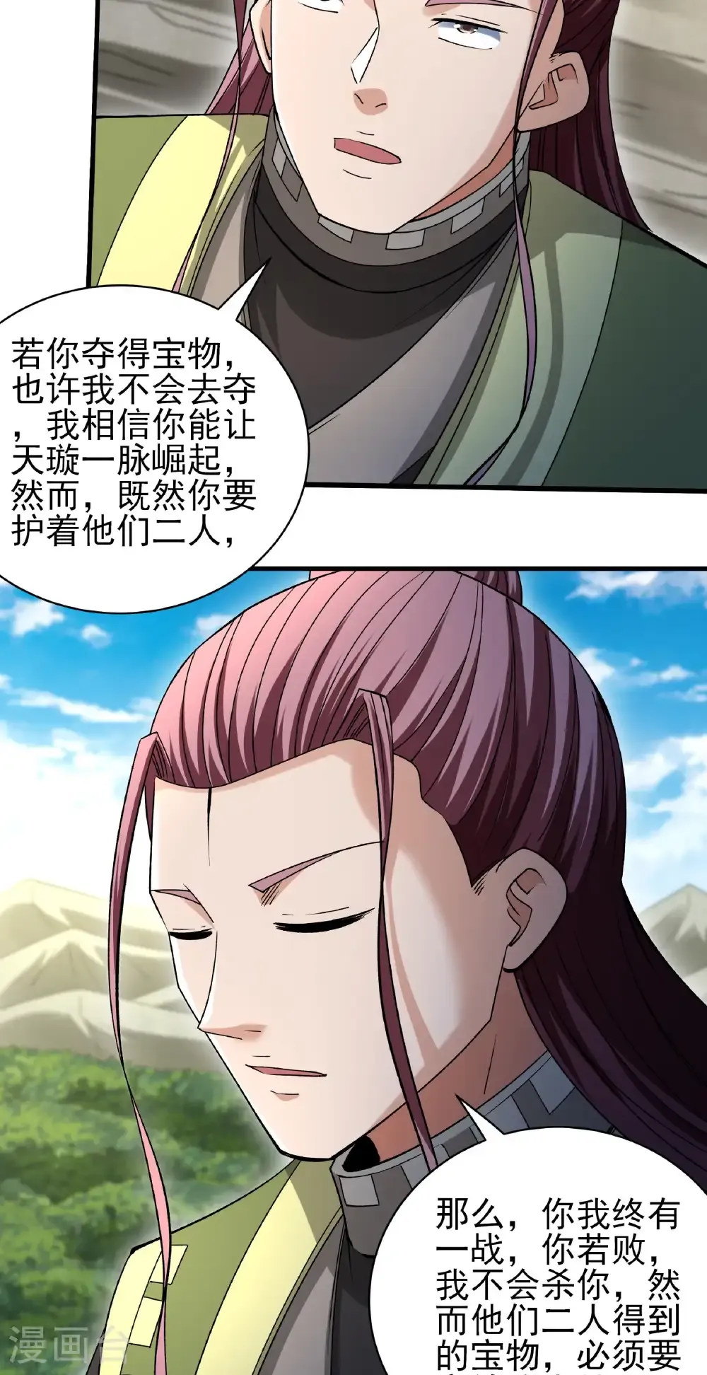 第313话3 苏醒的血脉（3） 第25页