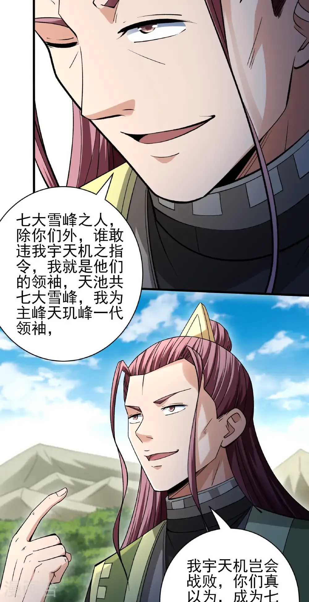 第313话3 苏醒的血脉（3） 第27页