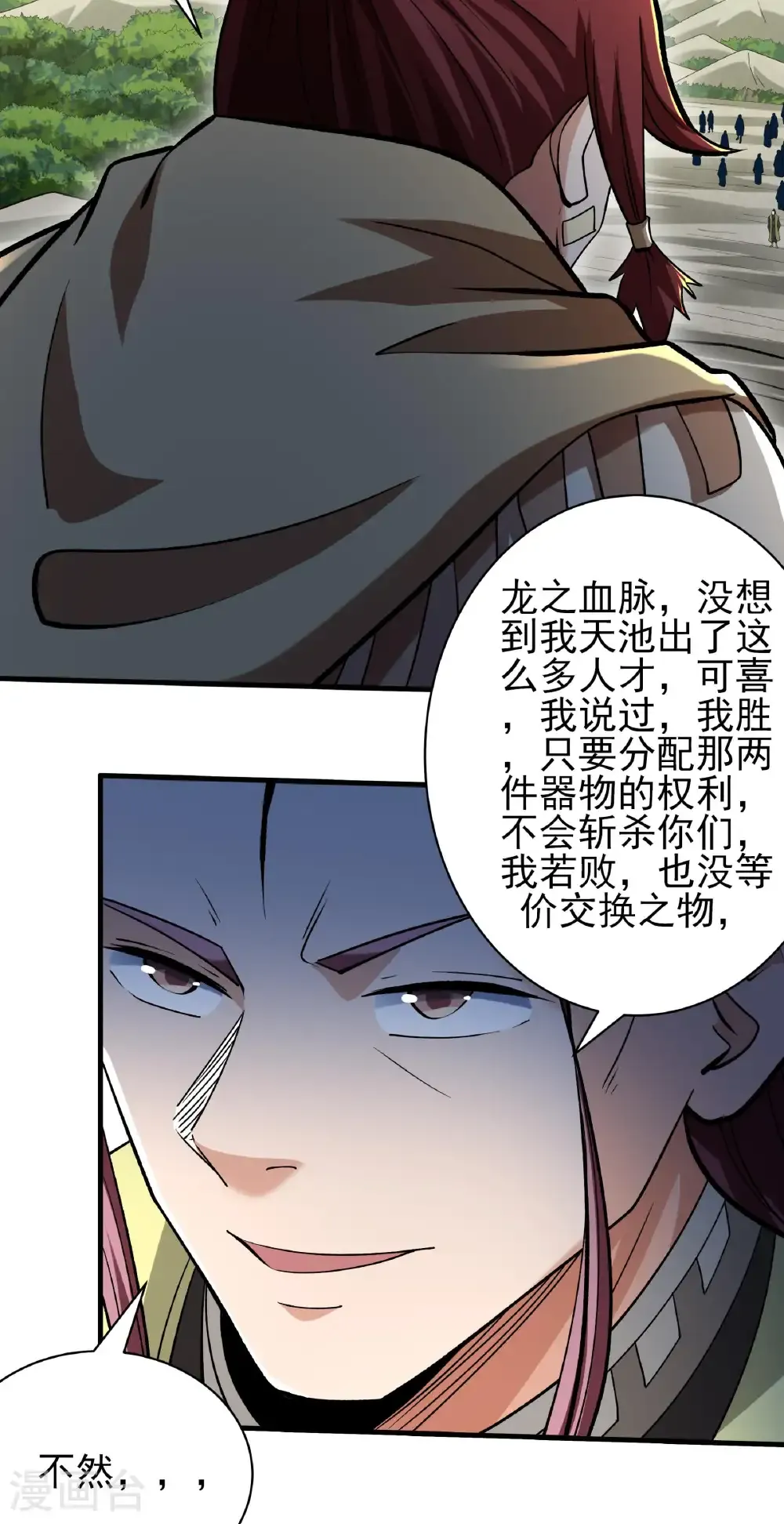 第313话3 苏醒的血脉（3） 第29页